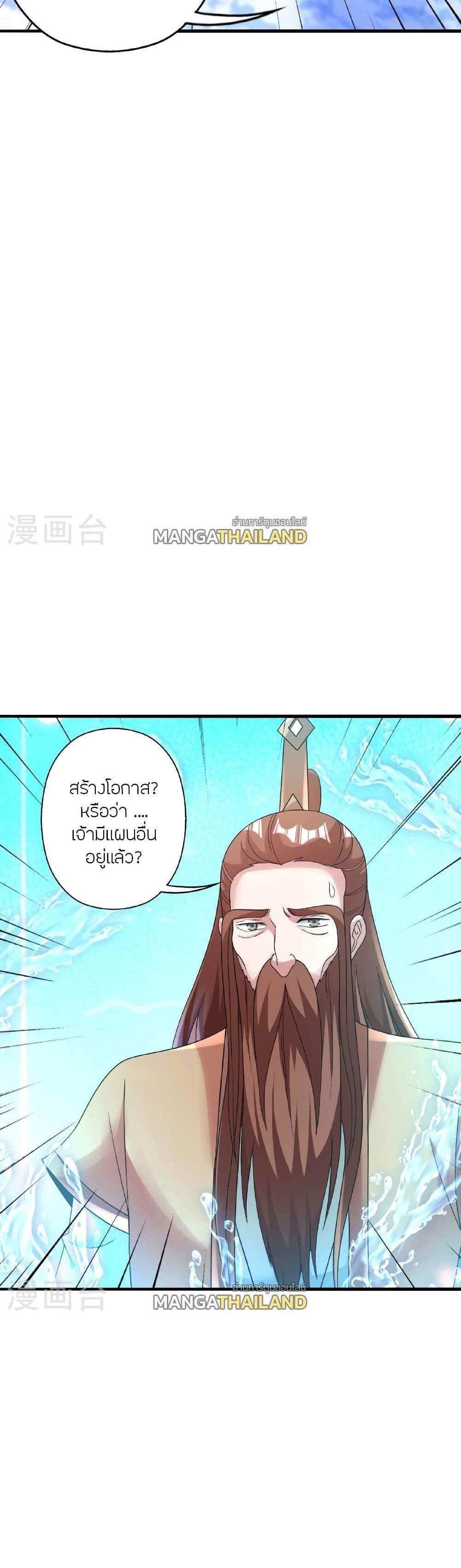 Banished Disciple’s Counterattack แปลไทย