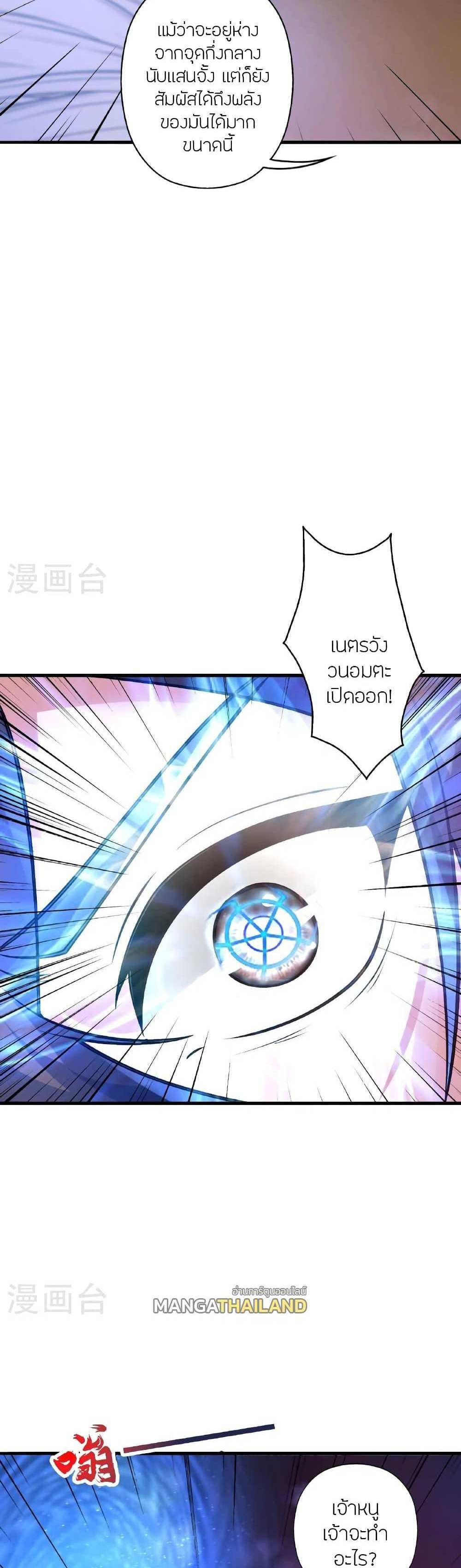 Banished Disciple’s Counterattack แปลไทย