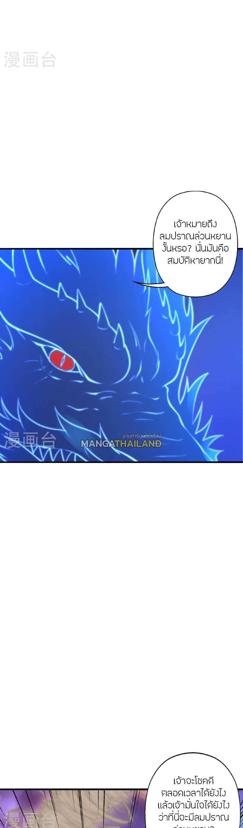 Banished Disciple’s Counterattack แปลไทย