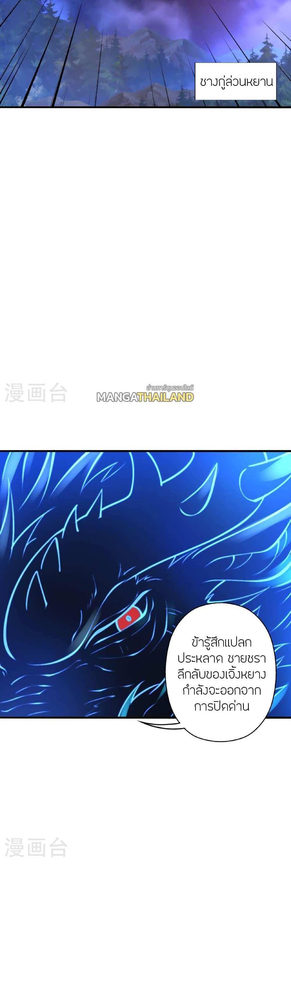 Banished Disciple’s Counterattack แปลไทย