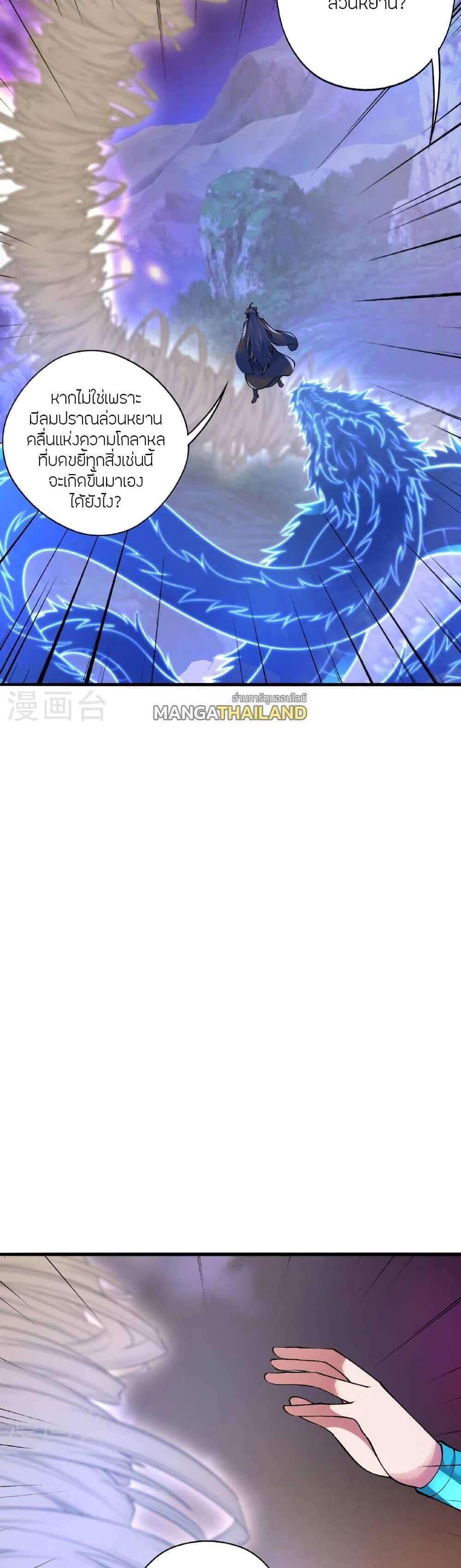 Banished Disciple’s Counterattack แปลไทย