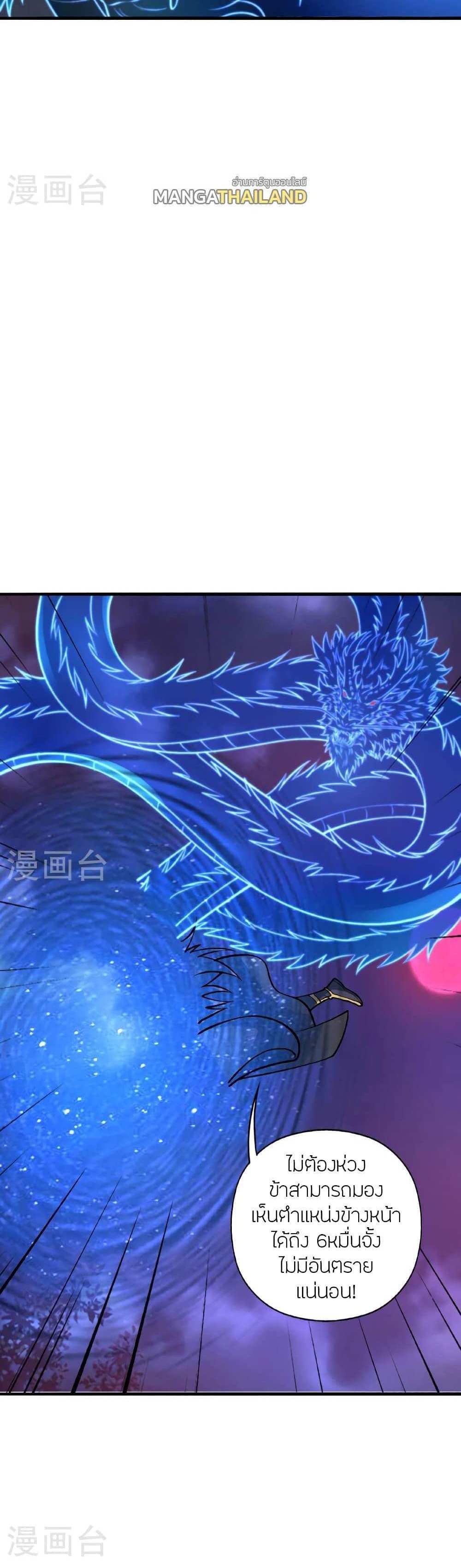 Banished Disciple’s Counterattack แปลไทย