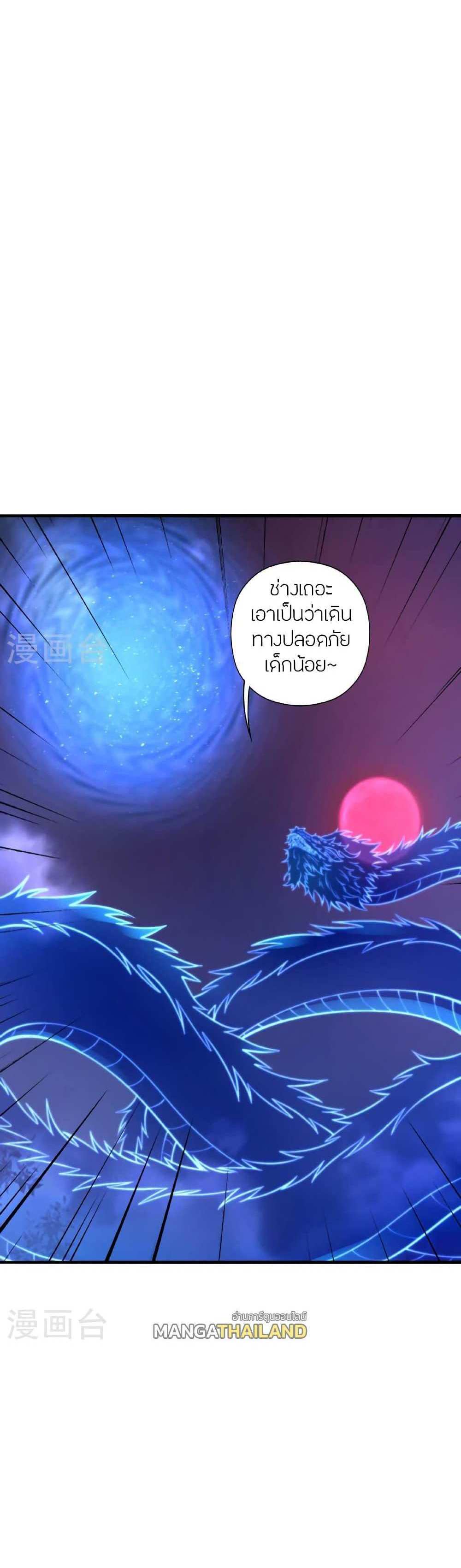 Banished Disciple’s Counterattack แปลไทย