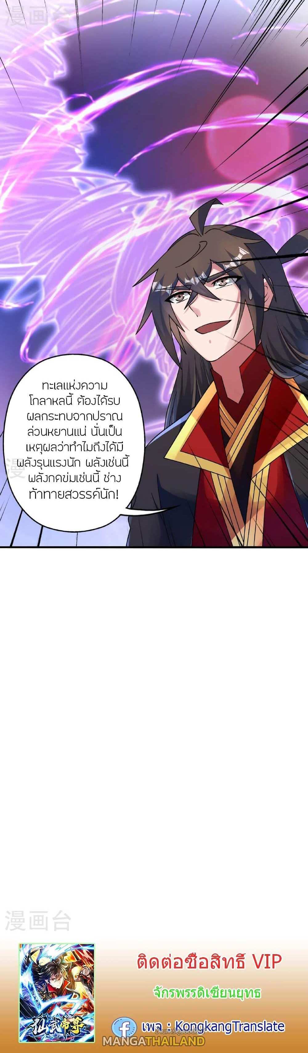 Banished Disciple’s Counterattack แปลไทย