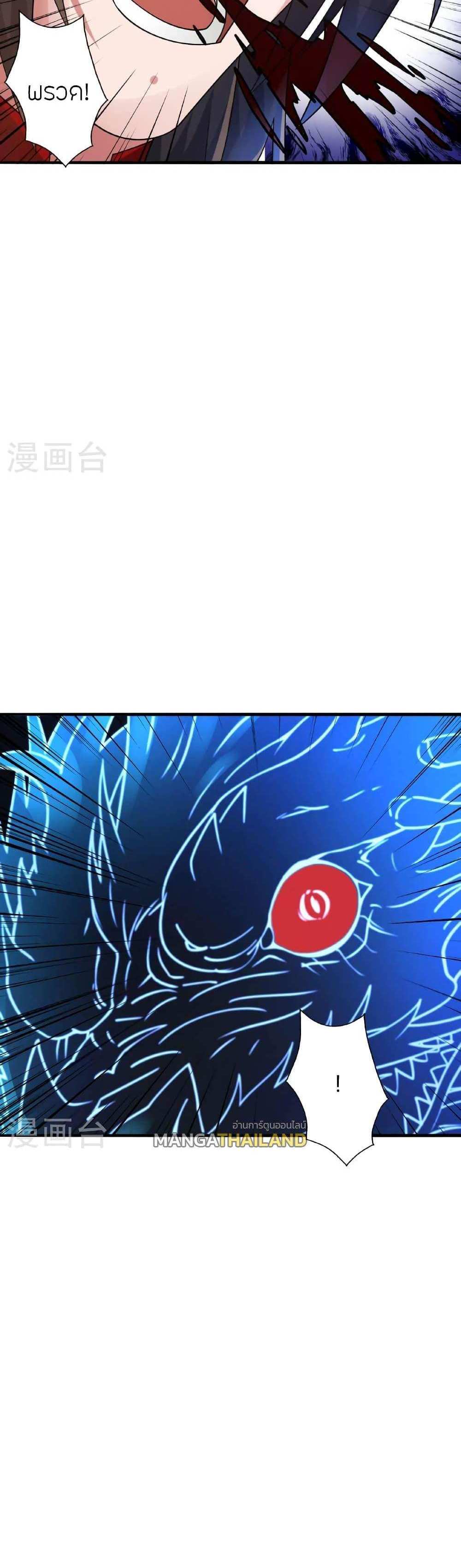 Banished Disciple’s Counterattack แปลไทย