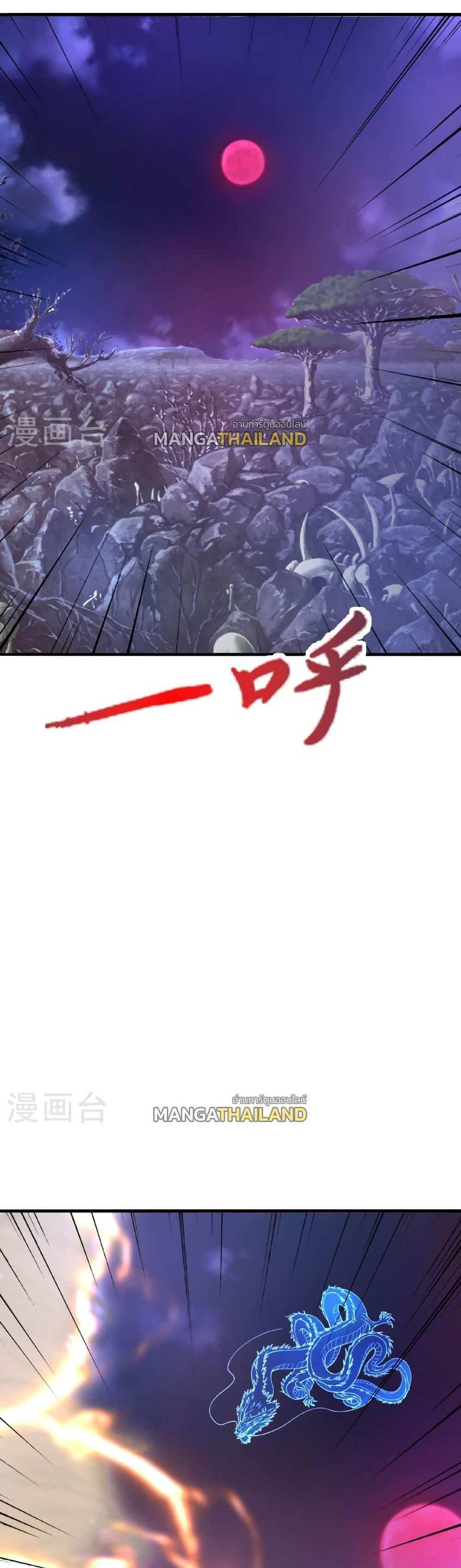 Banished Disciple’s Counterattack แปลไทย