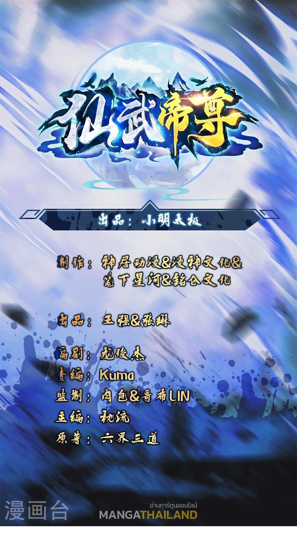 Banished Disciple’s Counterattack แปลไทย