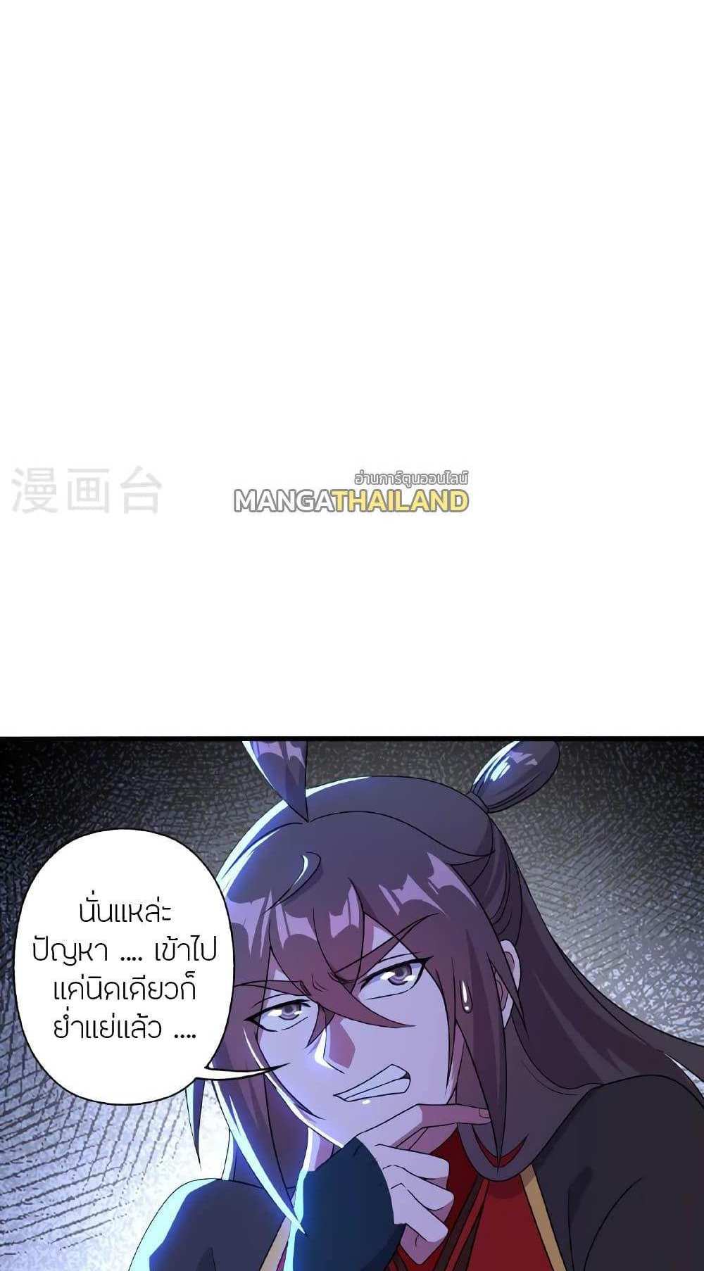 Banished Disciple’s Counterattack แปลไทย