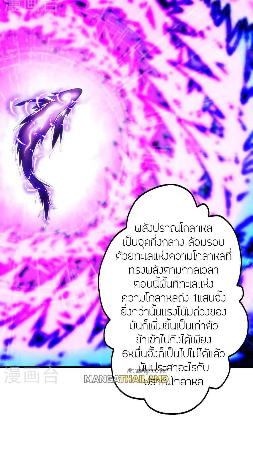 Banished Disciple’s Counterattack แปลไทย