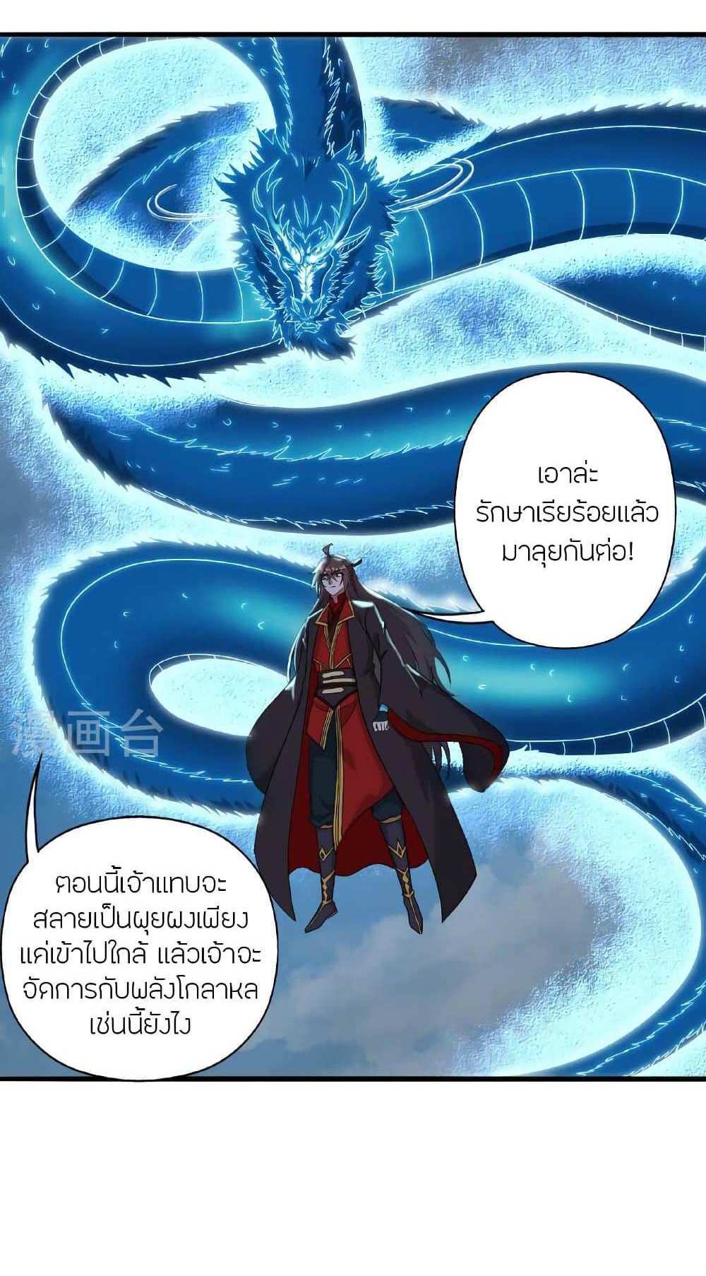 Banished Disciple’s Counterattack แปลไทย