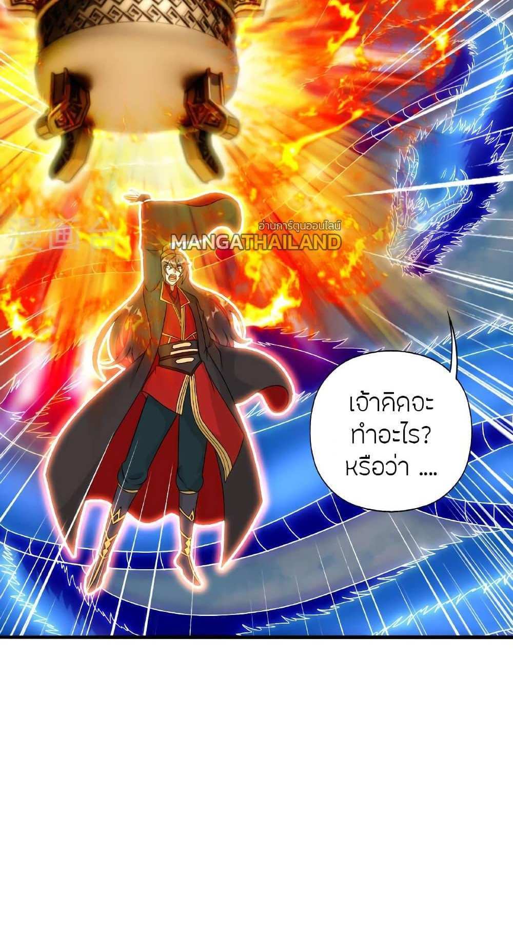 Banished Disciple’s Counterattack แปลไทย