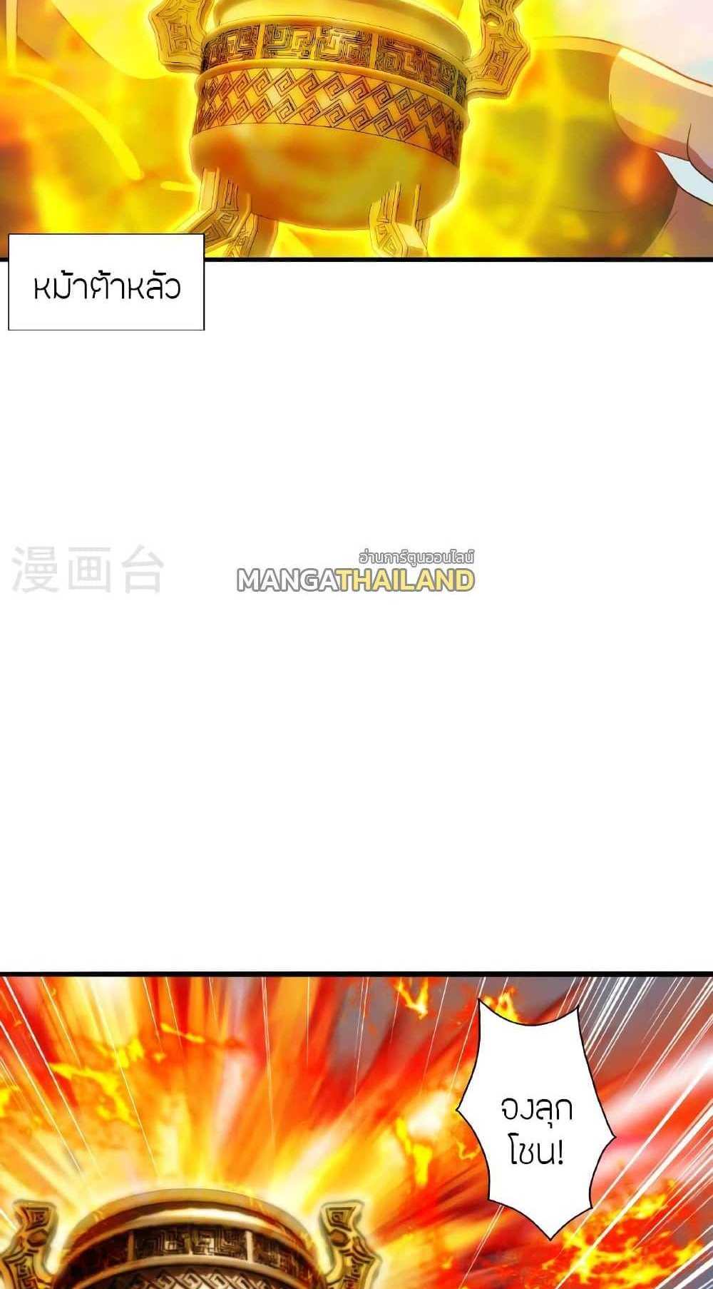 Banished Disciple’s Counterattack แปลไทย