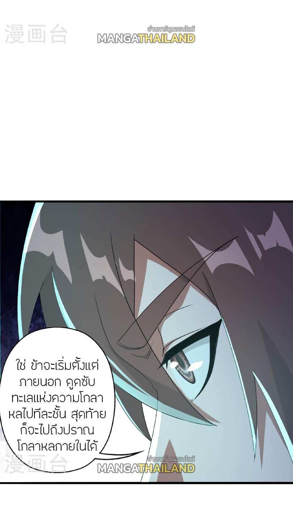 Banished Disciple’s Counterattack แปลไทย