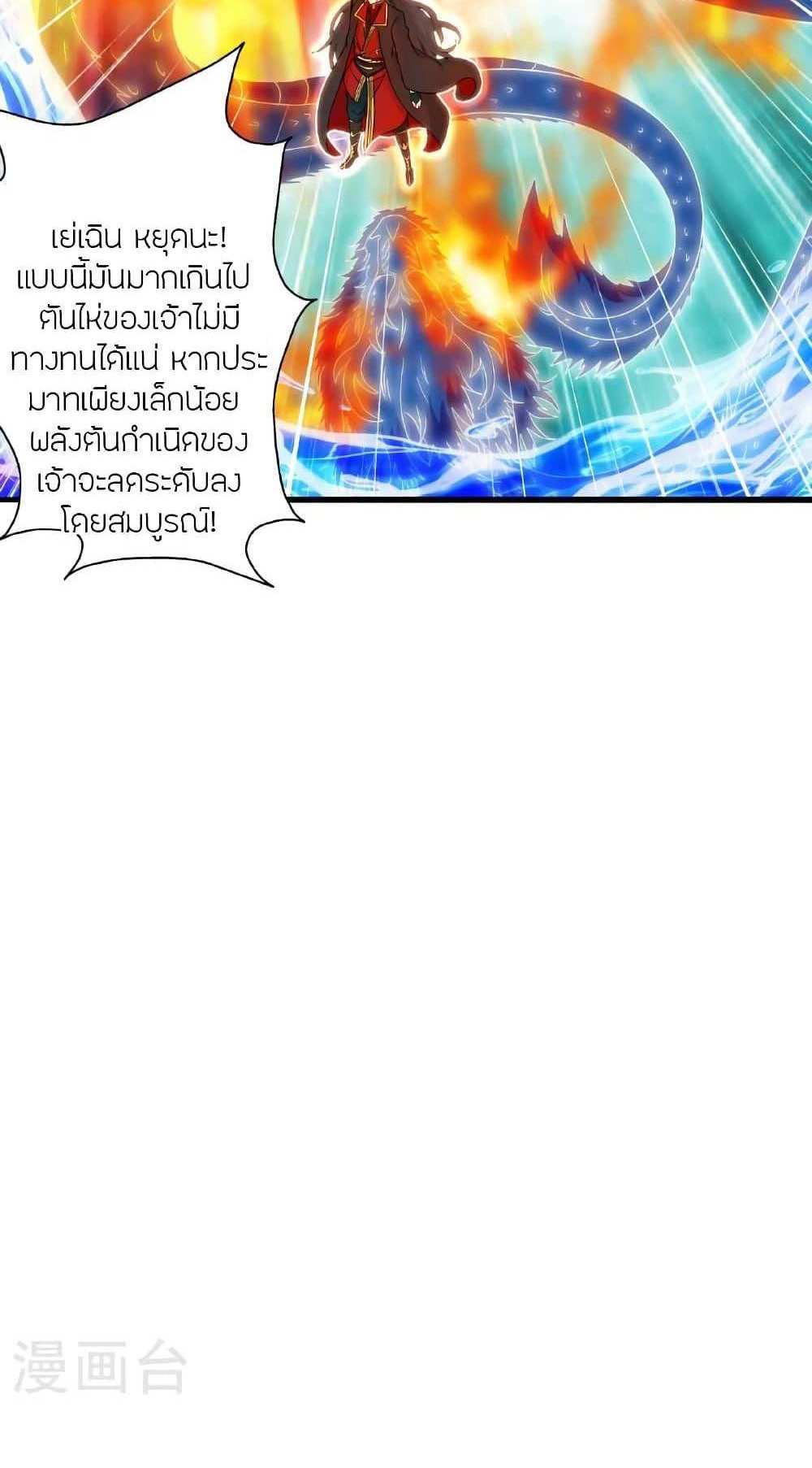 Banished Disciple’s Counterattack แปลไทย