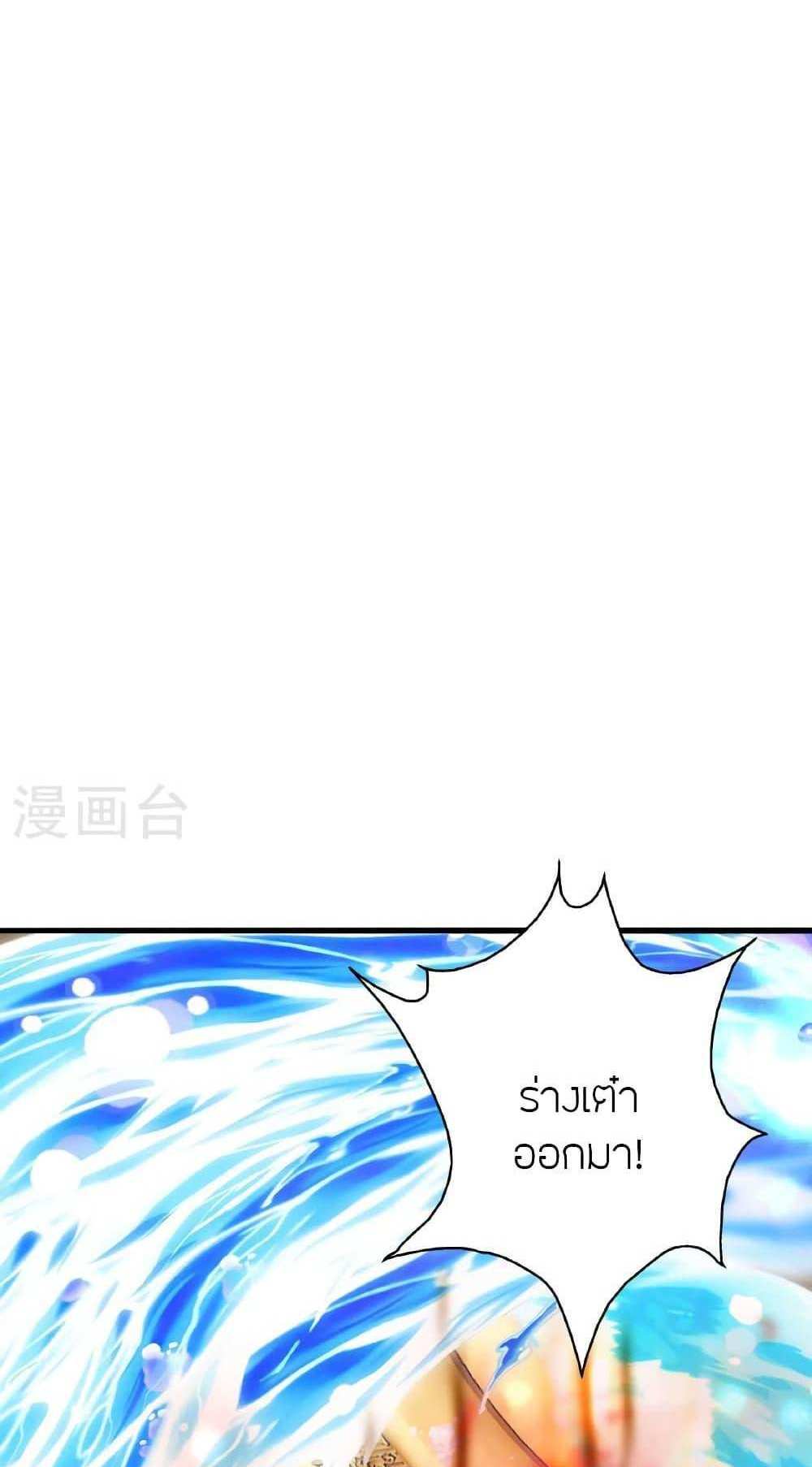 Banished Disciple’s Counterattack แปลไทย