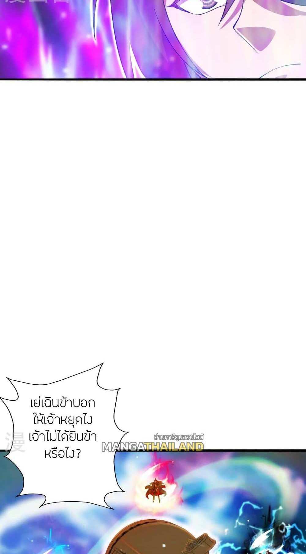 Banished Disciple’s Counterattack แปลไทย