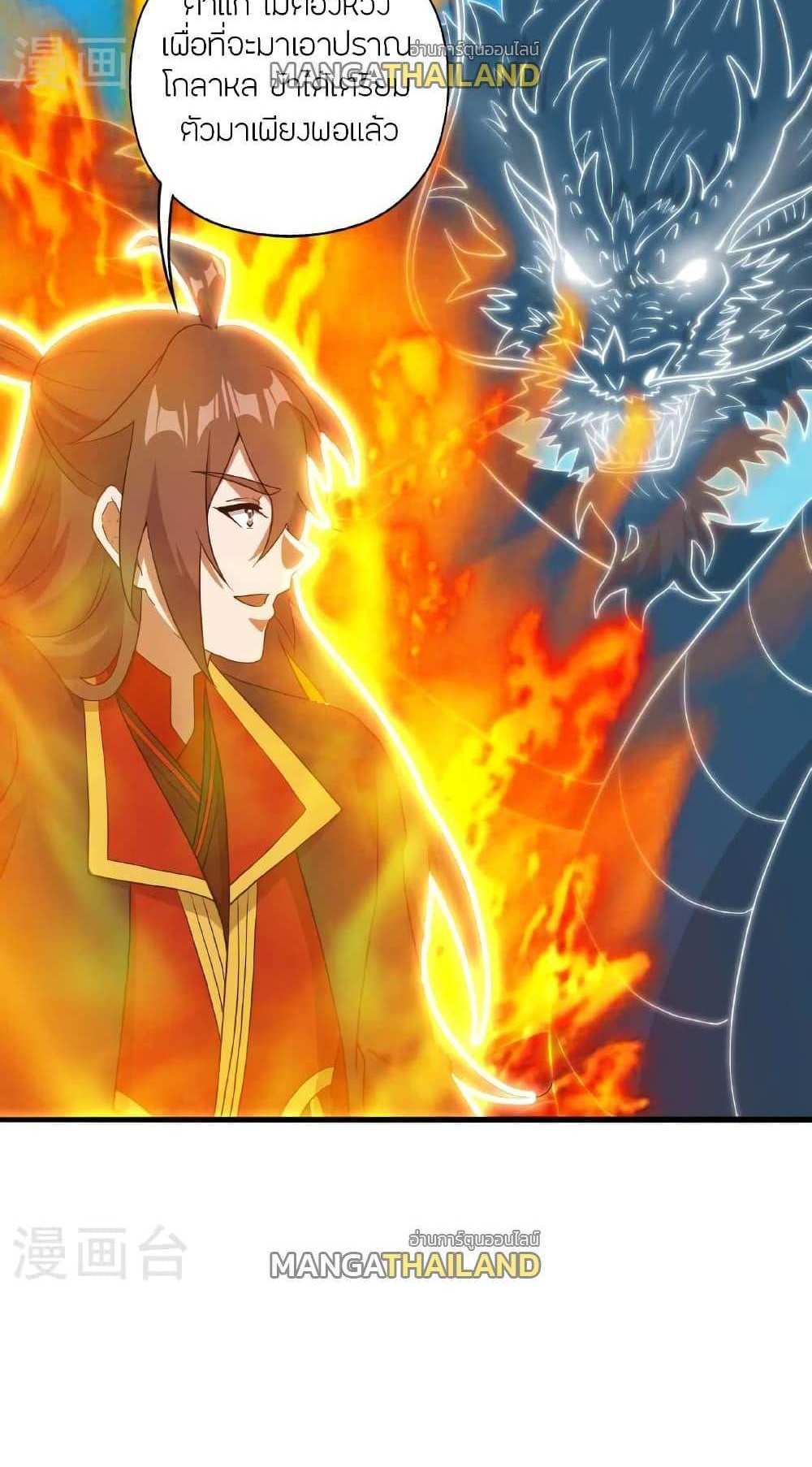 Banished Disciple’s Counterattack แปลไทย