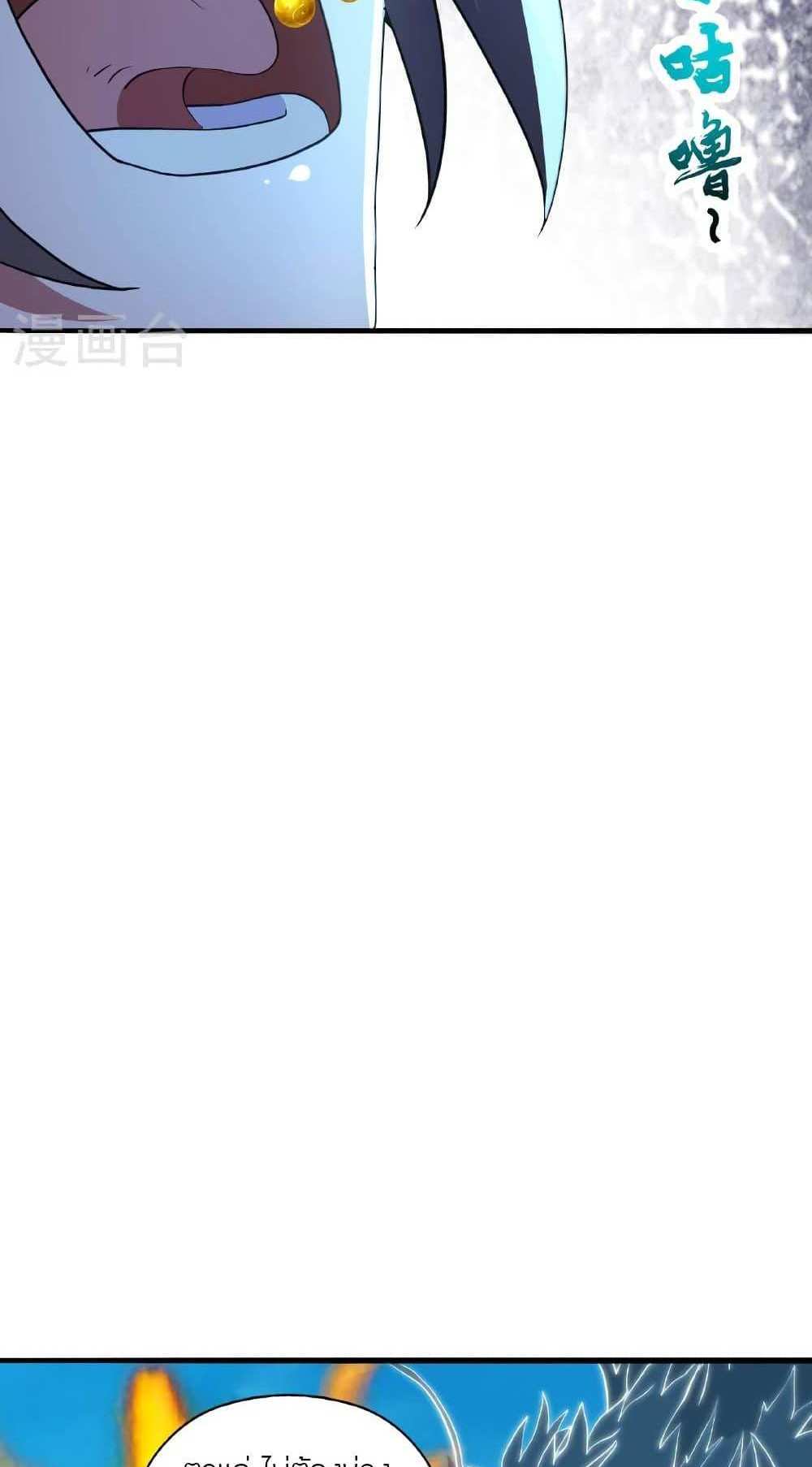 Banished Disciple’s Counterattack แปลไทย