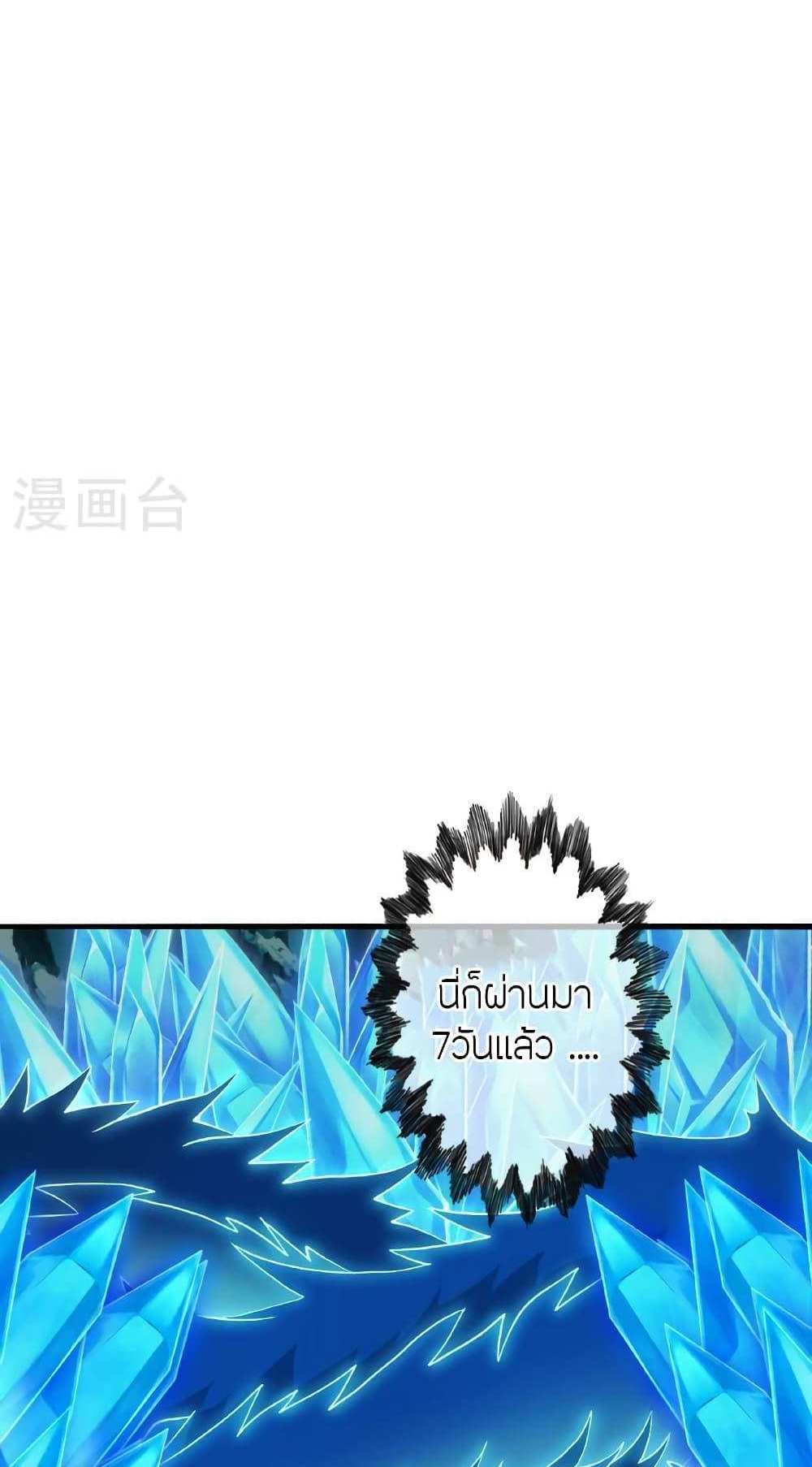 Banished Disciple’s Counterattack แปลไทย