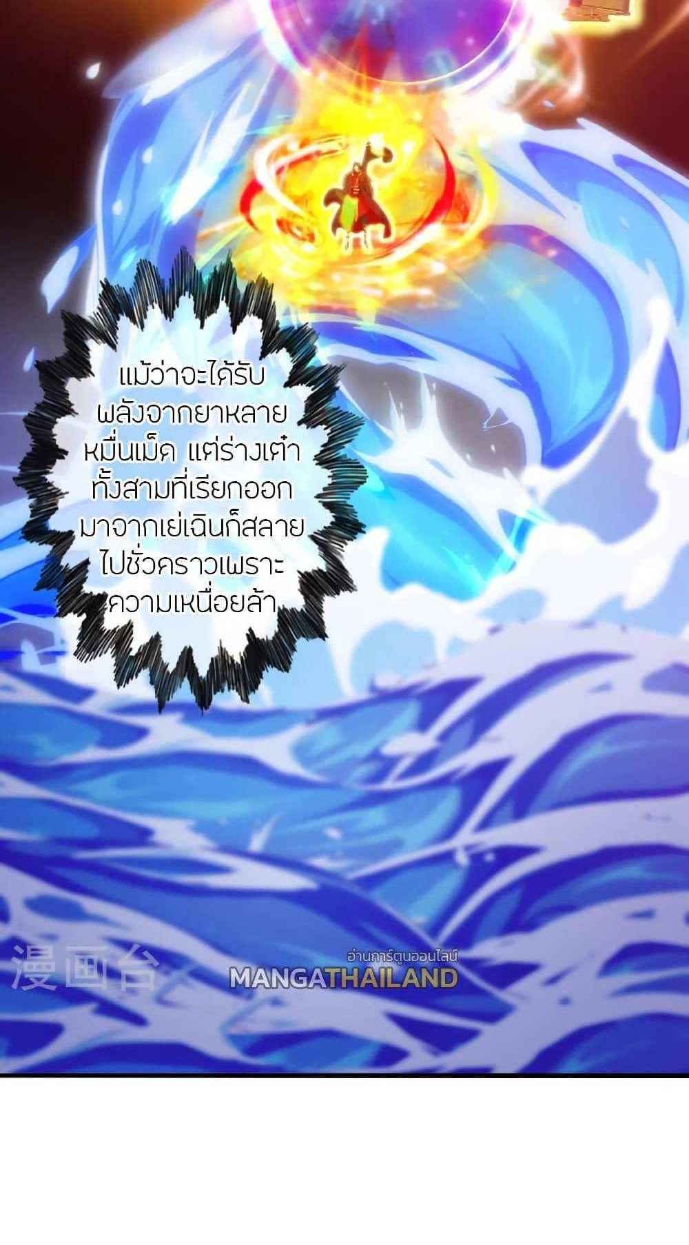 Banished Disciple’s Counterattack แปลไทย