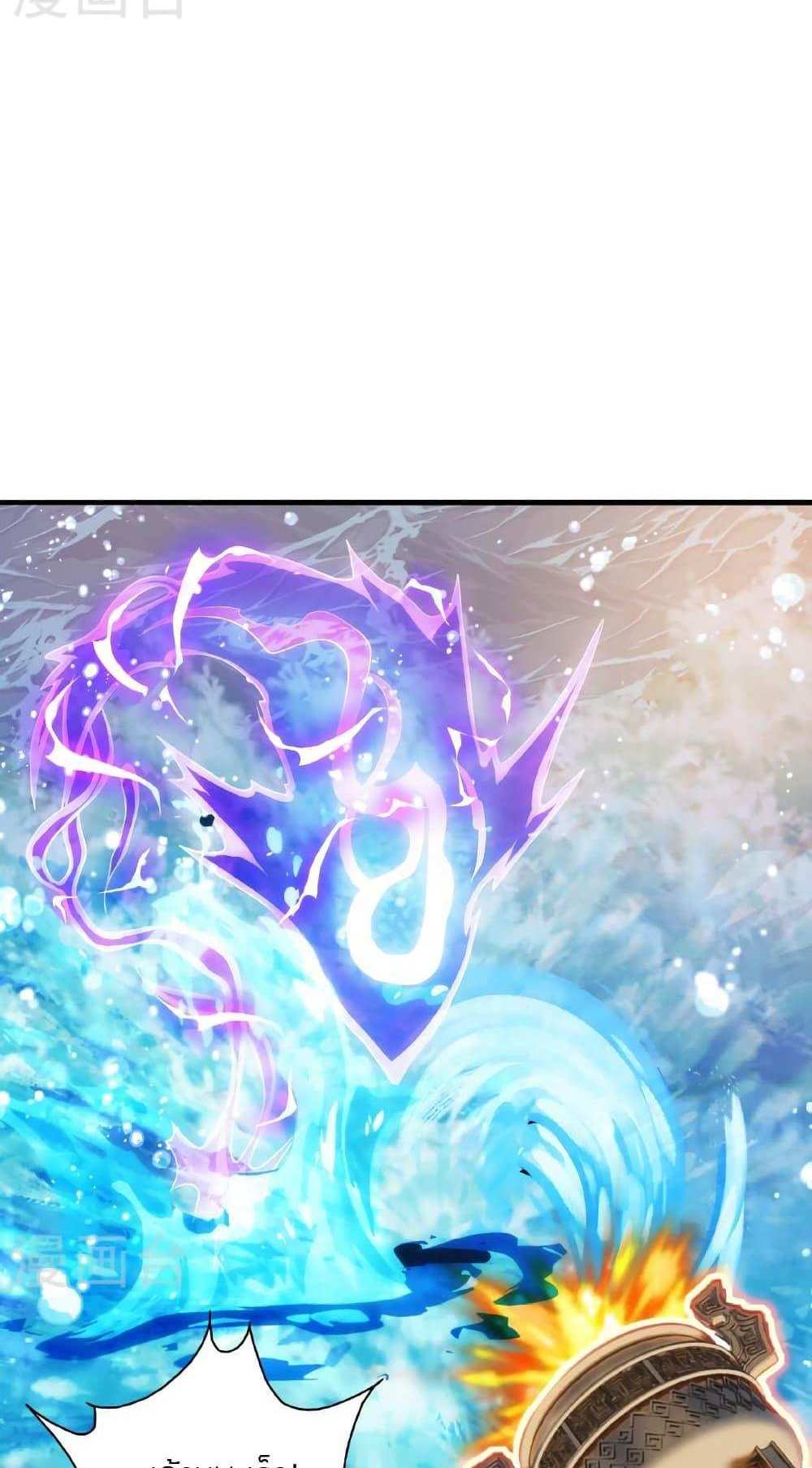 Banished Disciple’s Counterattack แปลไทย