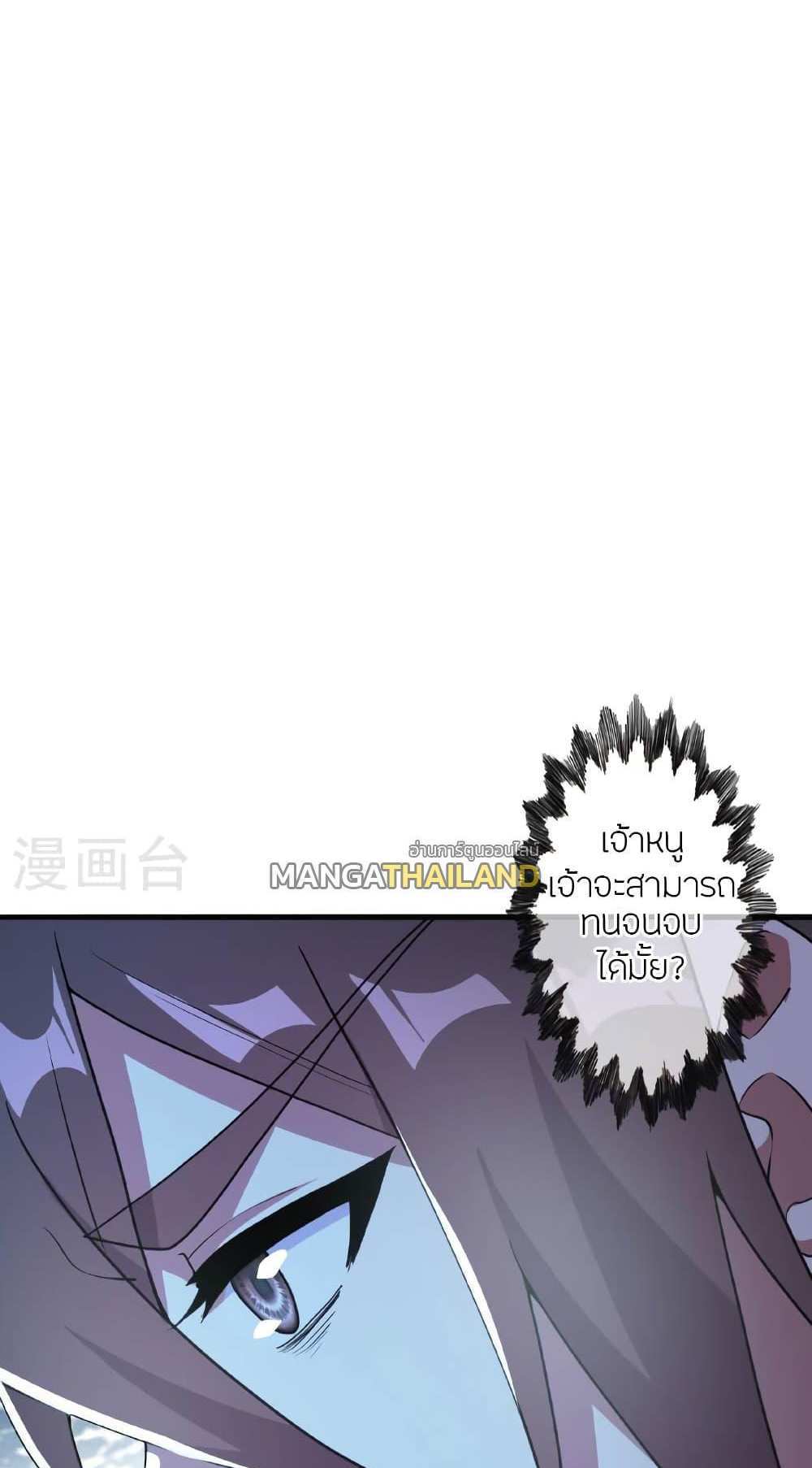 Banished Disciple’s Counterattack แปลไทย