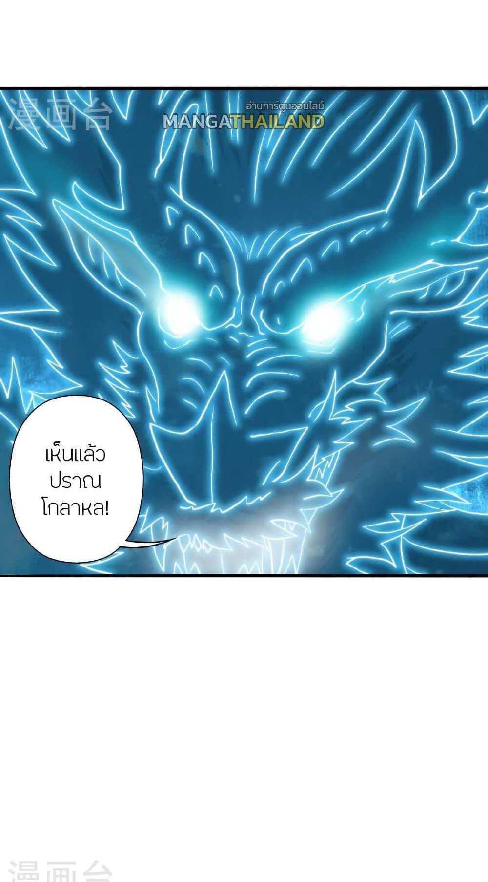 Banished Disciple’s Counterattack แปลไทย