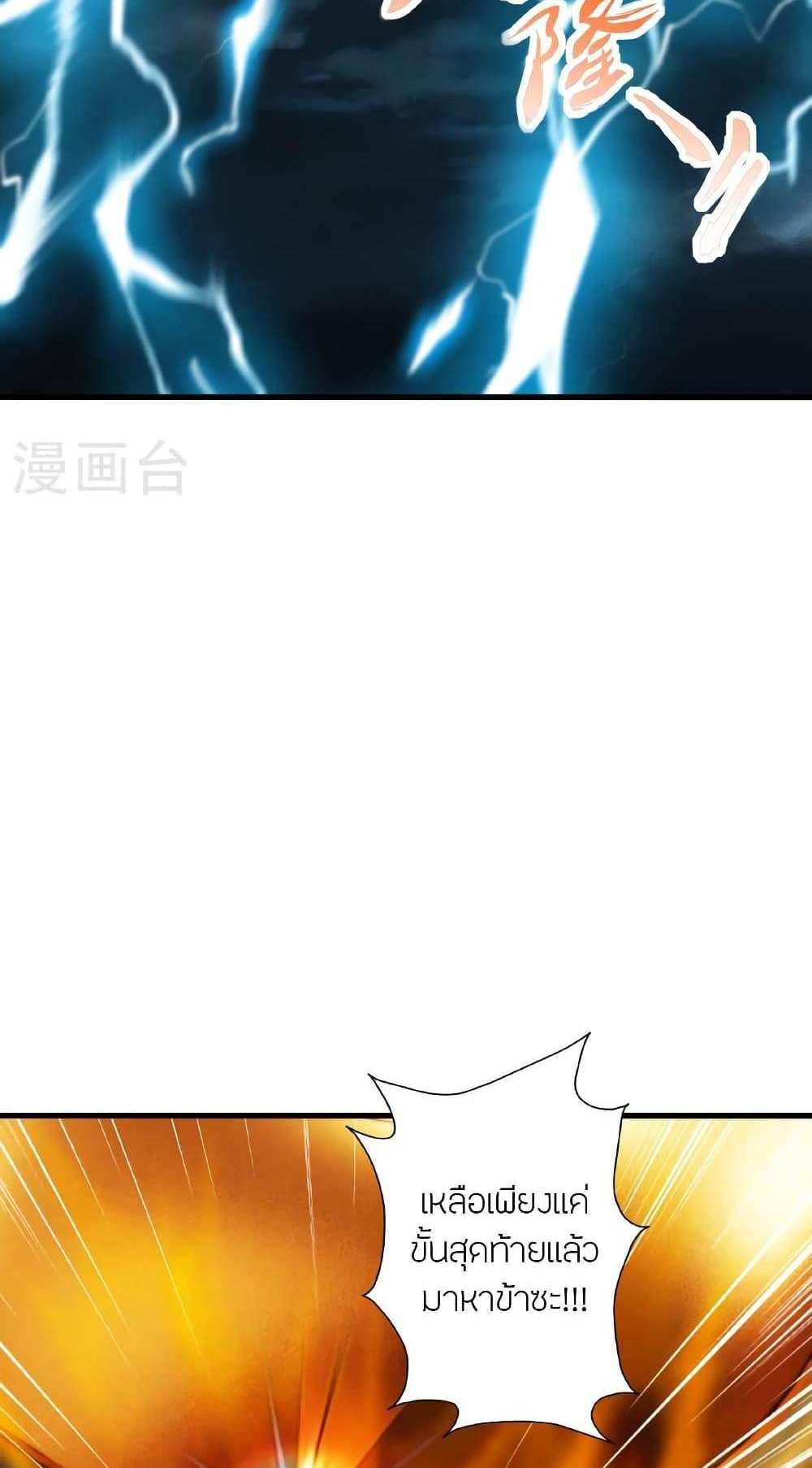 Banished Disciple’s Counterattack แปลไทย