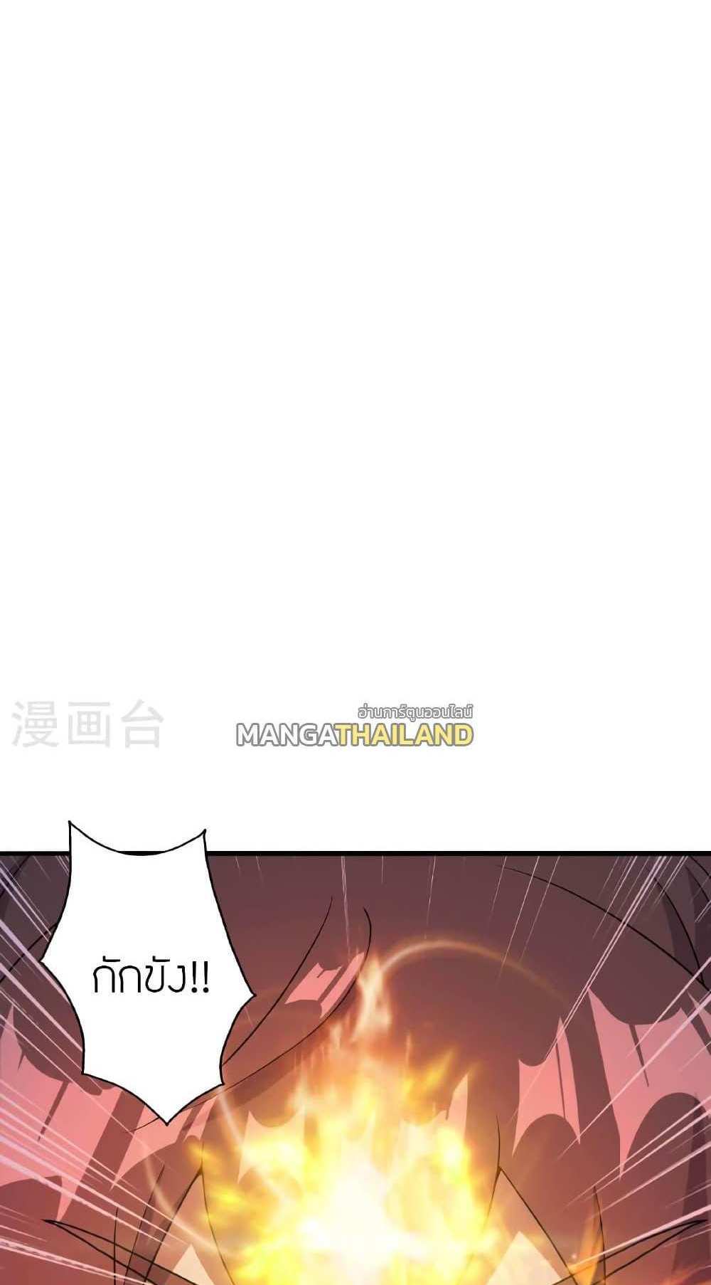 Banished Disciple’s Counterattack แปลไทย