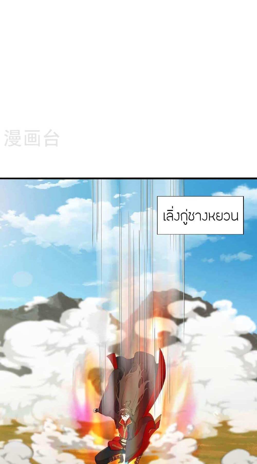 Banished Disciple’s Counterattack แปลไทย