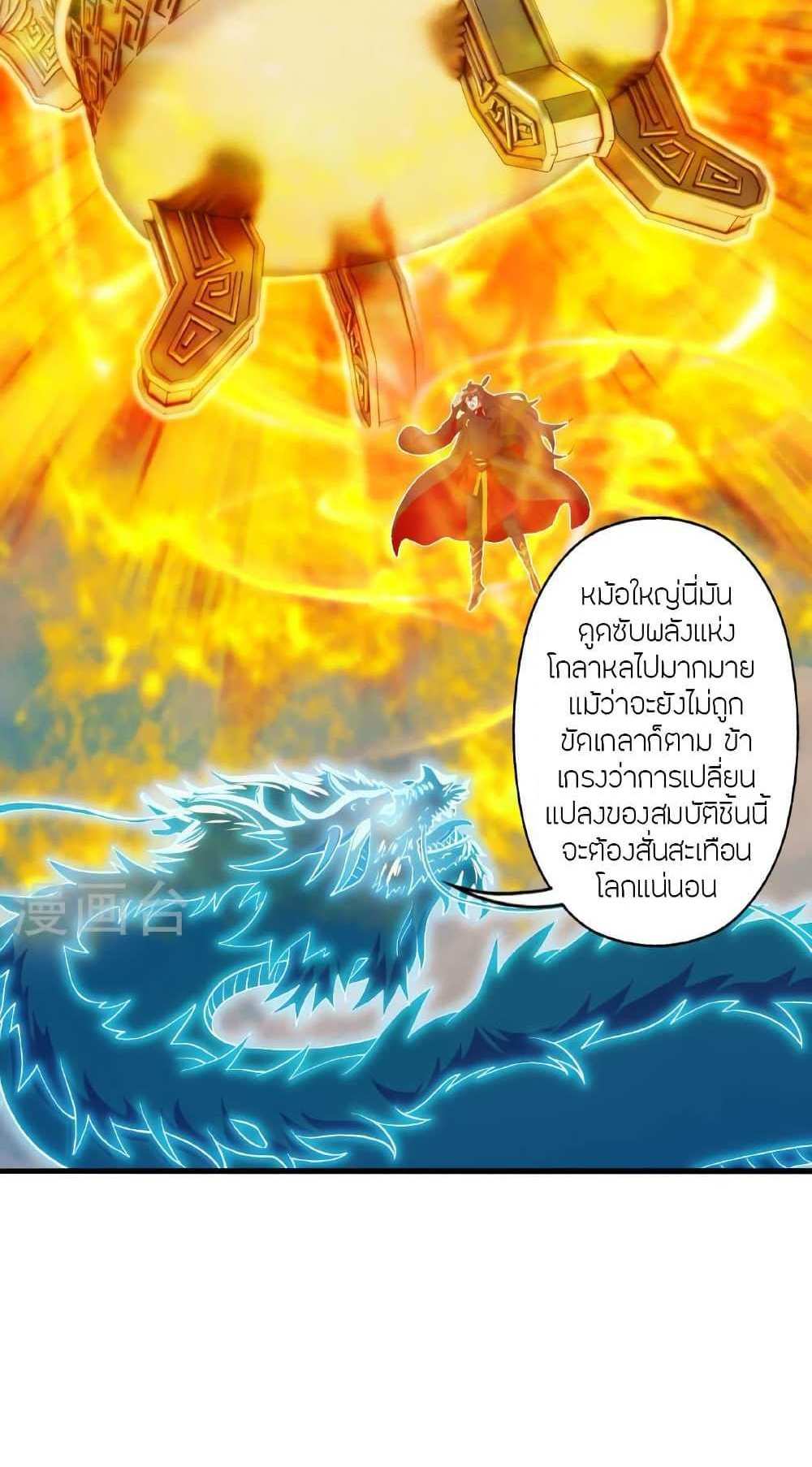 Banished Disciple’s Counterattack แปลไทย