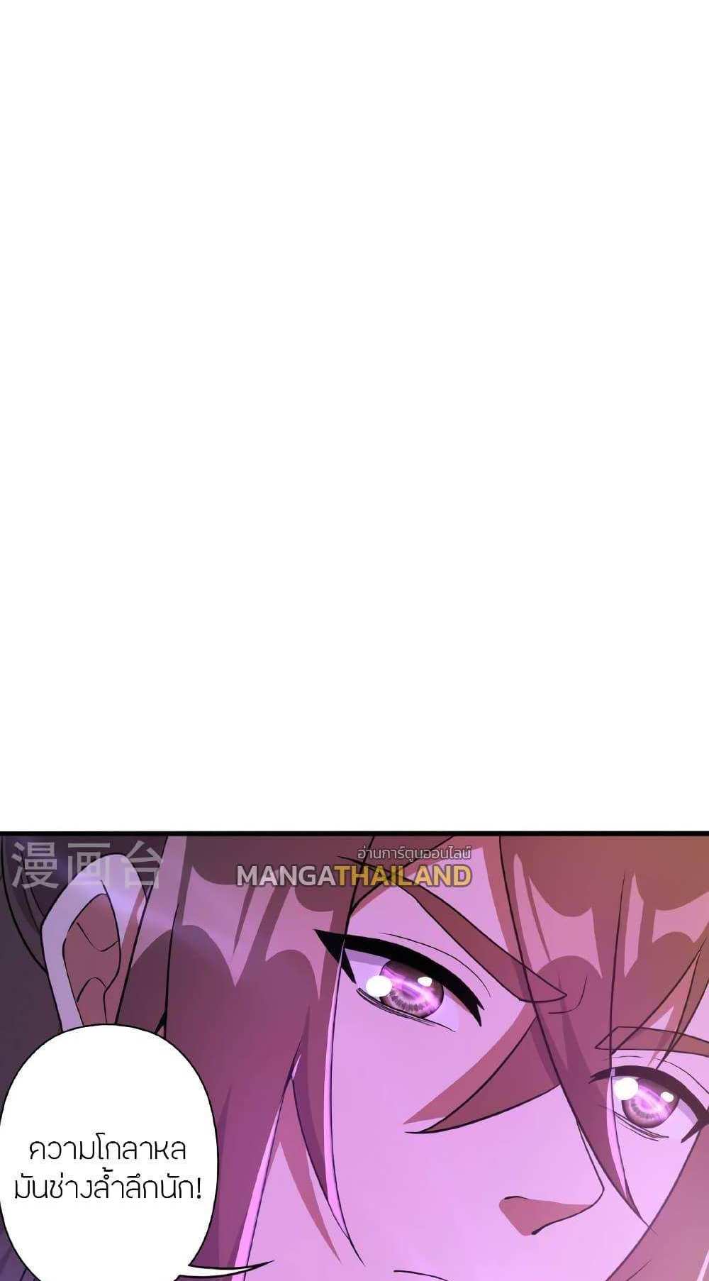 Banished Disciple’s Counterattack แปลไทย