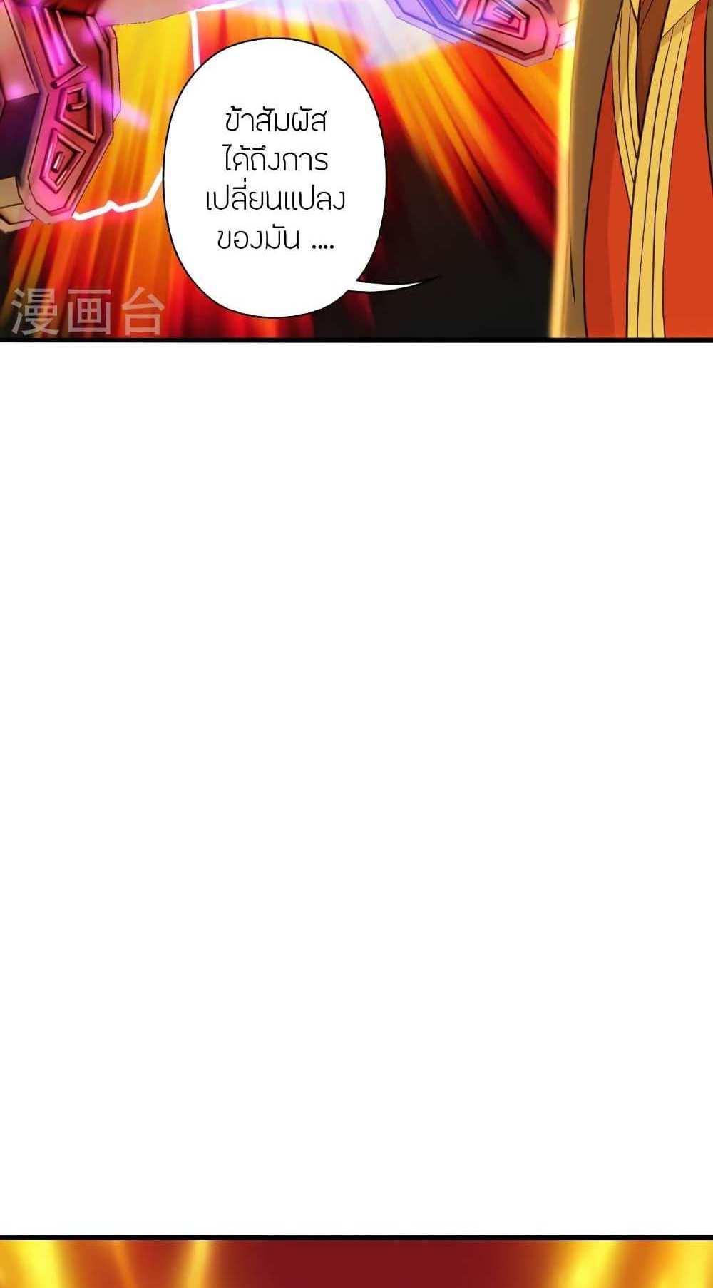 Banished Disciple’s Counterattack แปลไทย