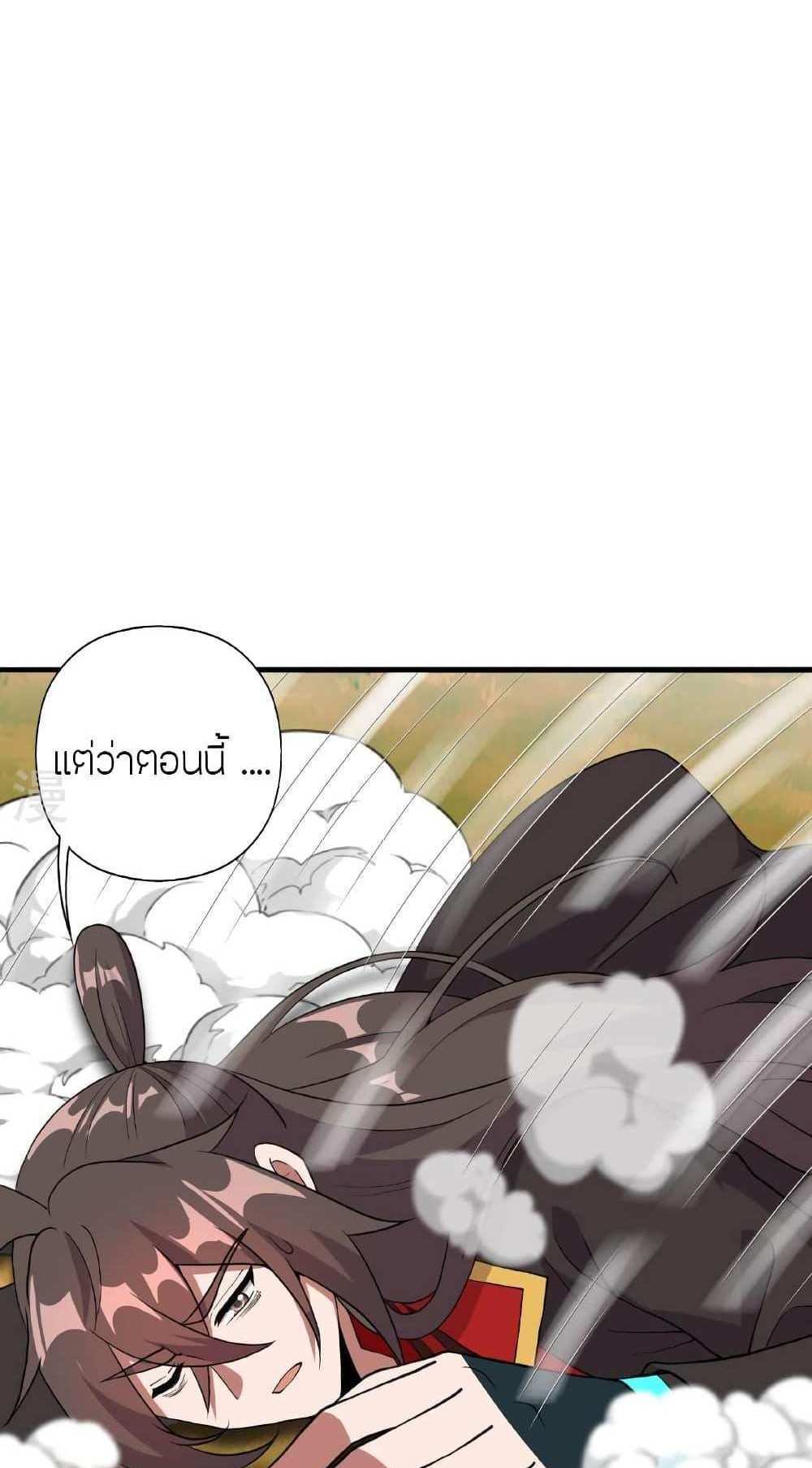 Banished Disciple’s Counterattack แปลไทย