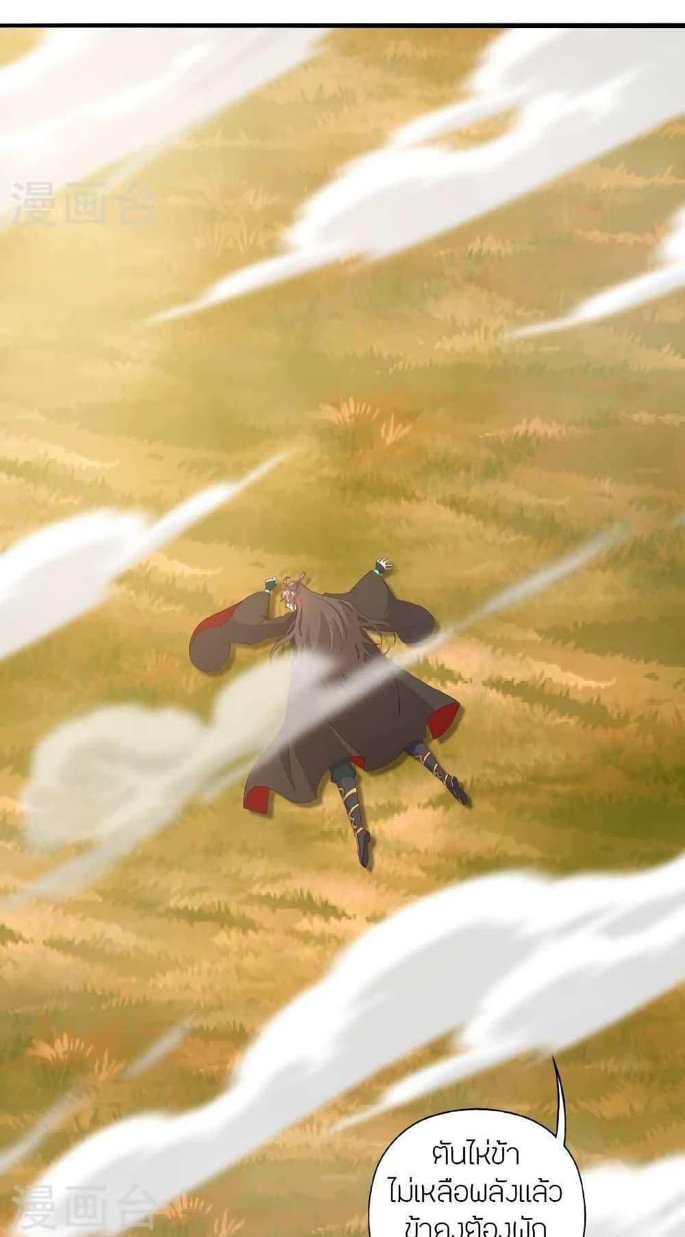 Banished Disciple’s Counterattack แปลไทย