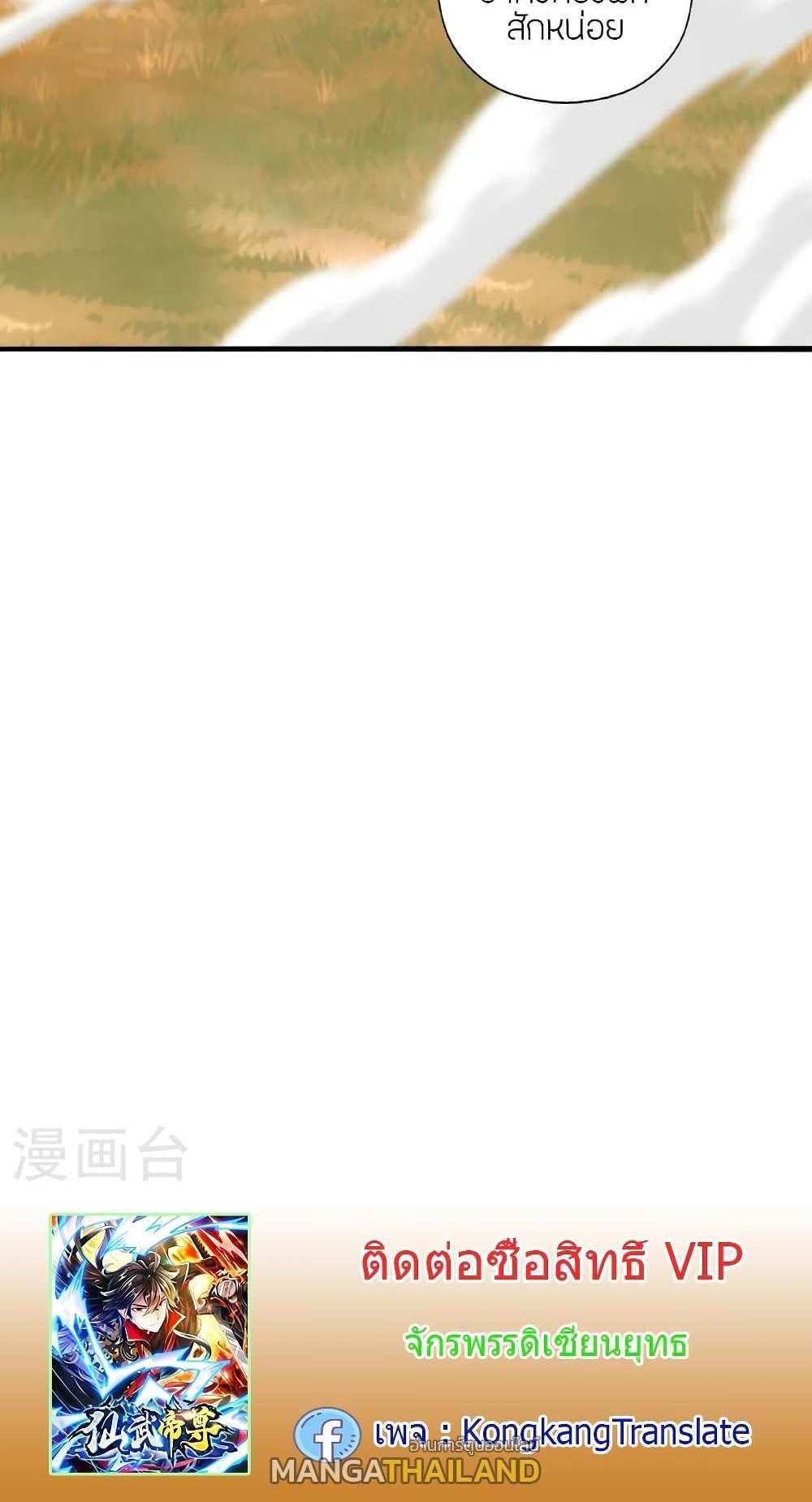 Banished Disciple’s Counterattack แปลไทย