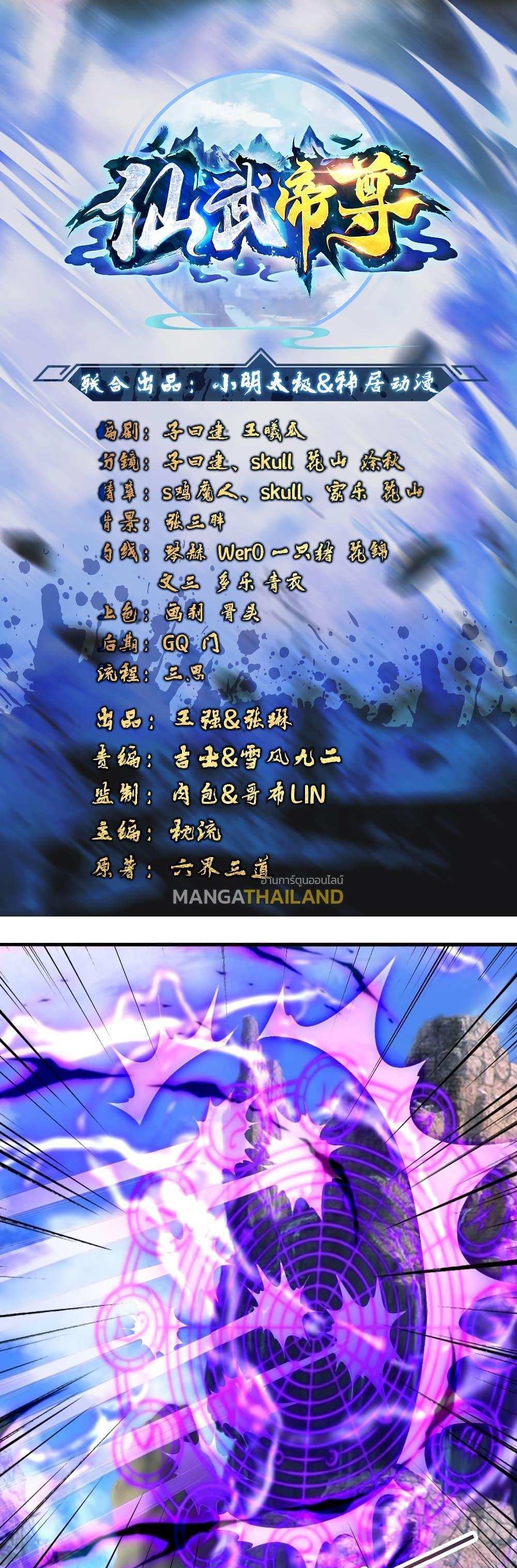 Banished Disciple’s Counterattack แปลไทย