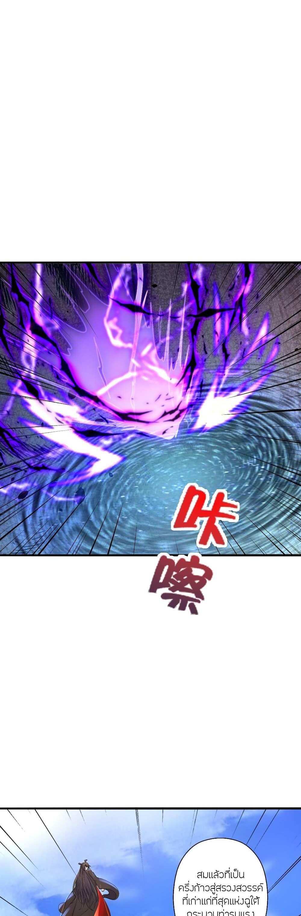 Banished Disciple’s Counterattack แปลไทย
