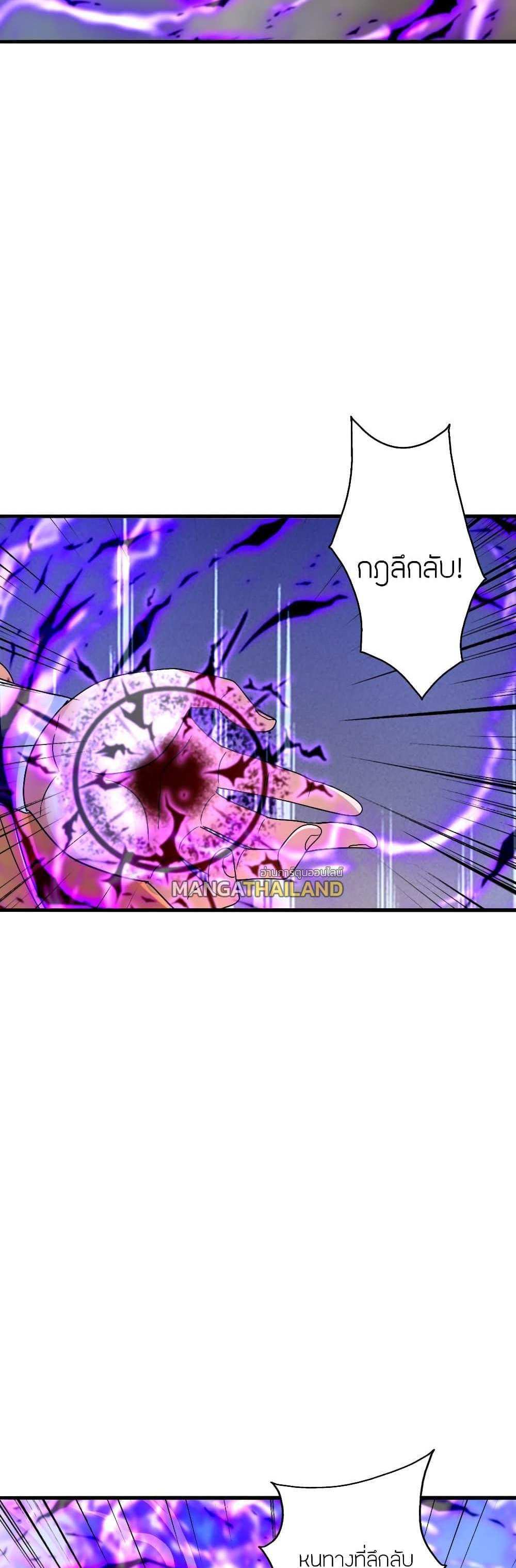 Banished Disciple’s Counterattack แปลไทย