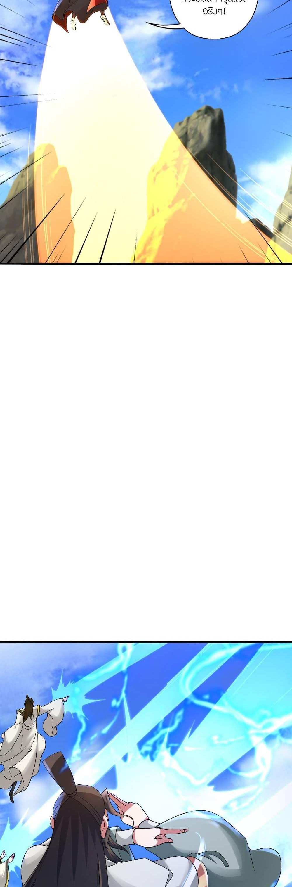 Banished Disciple’s Counterattack แปลไทย