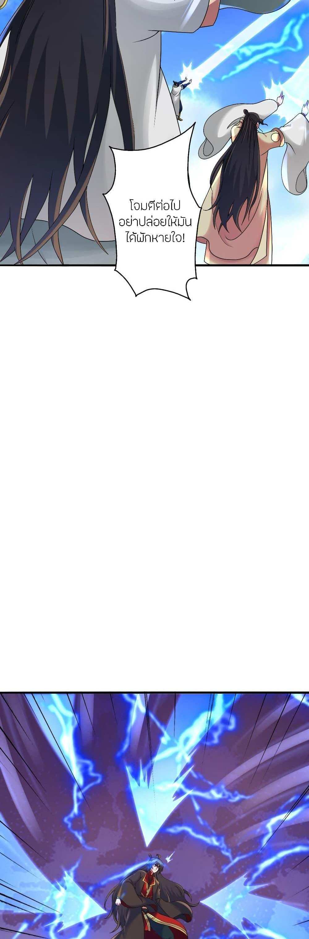 Banished Disciple’s Counterattack แปลไทย