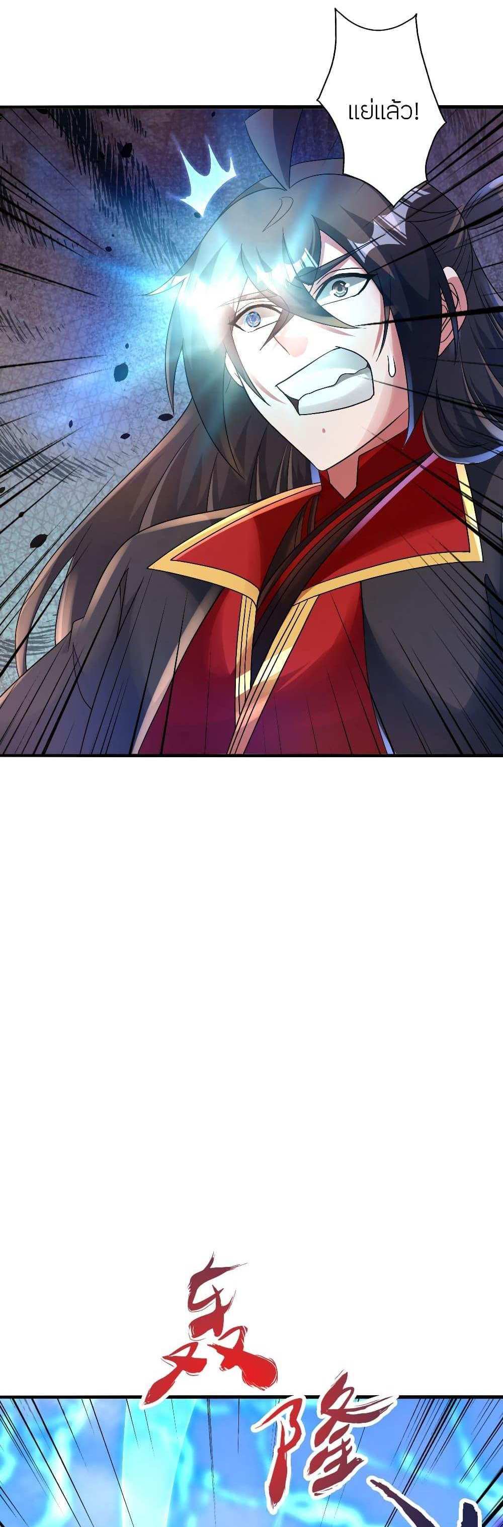 Banished Disciple’s Counterattack แปลไทย