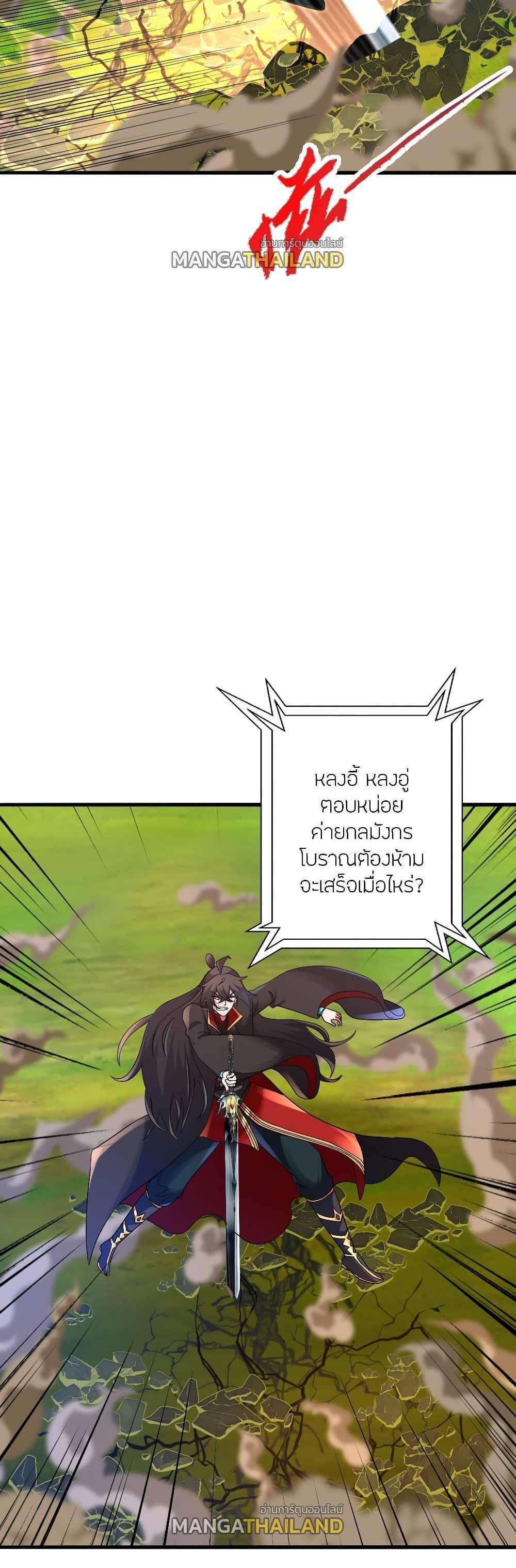 Banished Disciple’s Counterattack แปลไทย