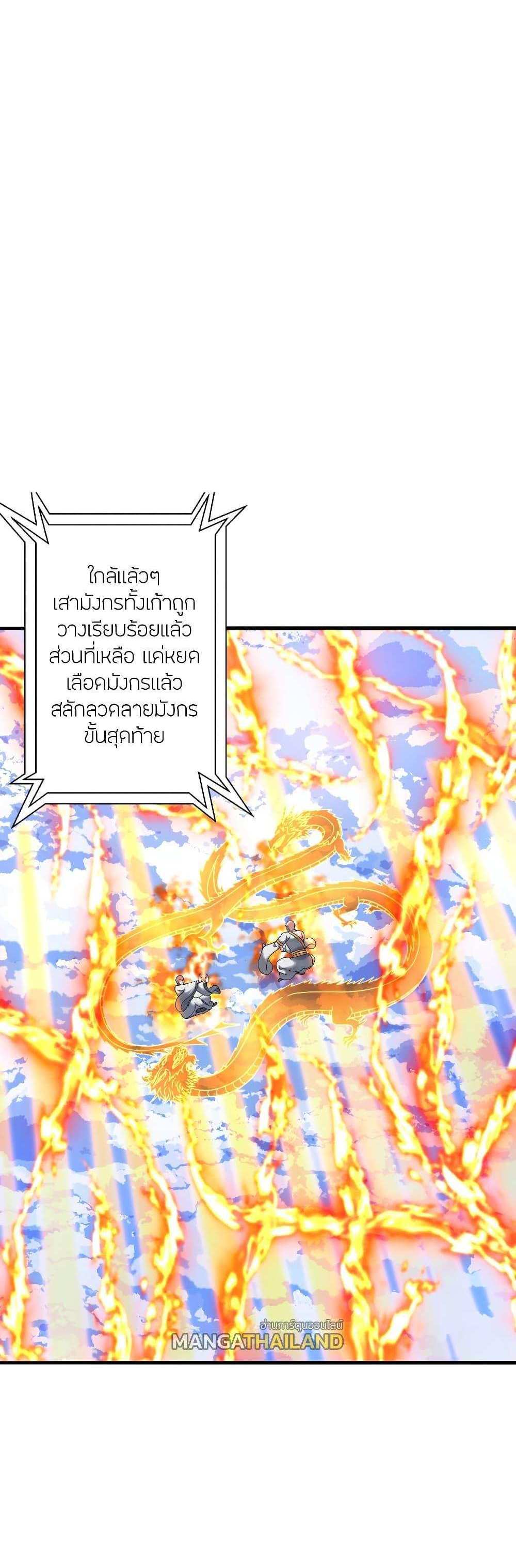 Banished Disciple’s Counterattack แปลไทย