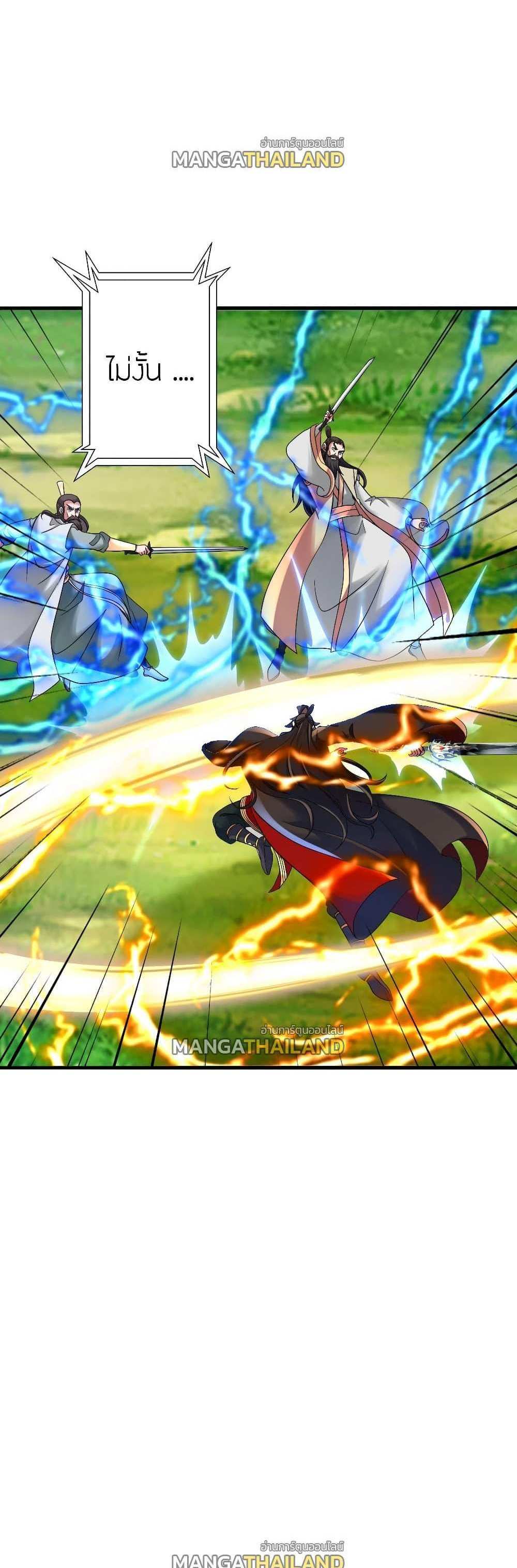 Banished Disciple’s Counterattack แปลไทย