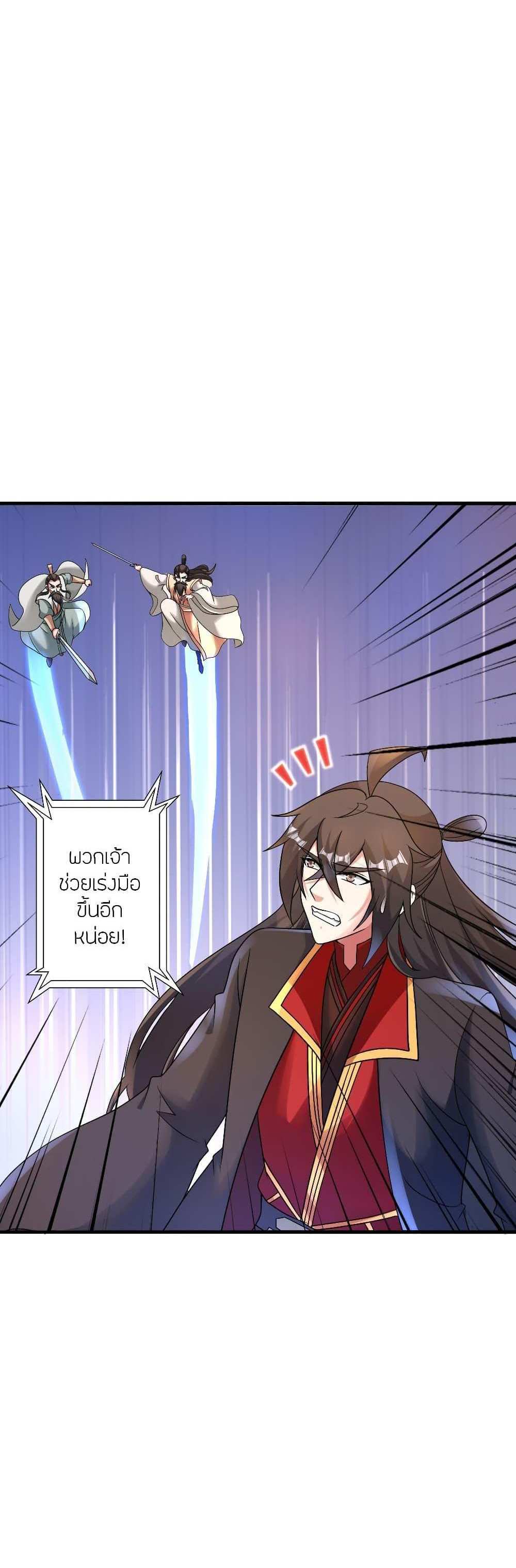 Banished Disciple’s Counterattack แปลไทย