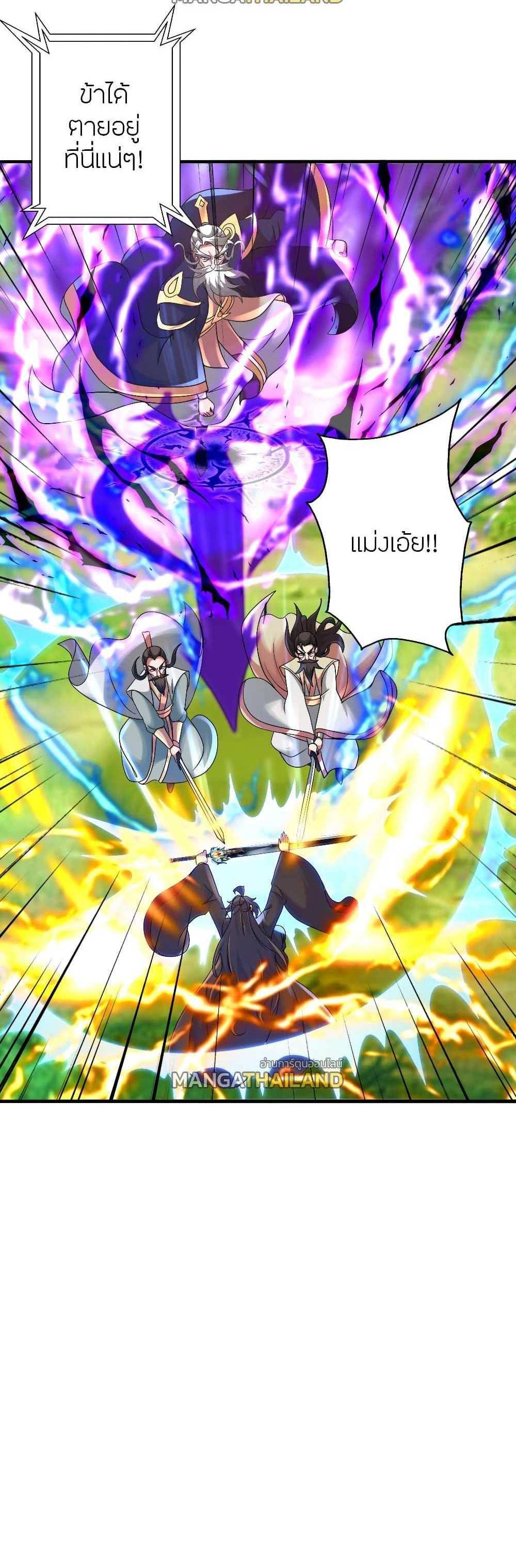 Banished Disciple’s Counterattack แปลไทย
