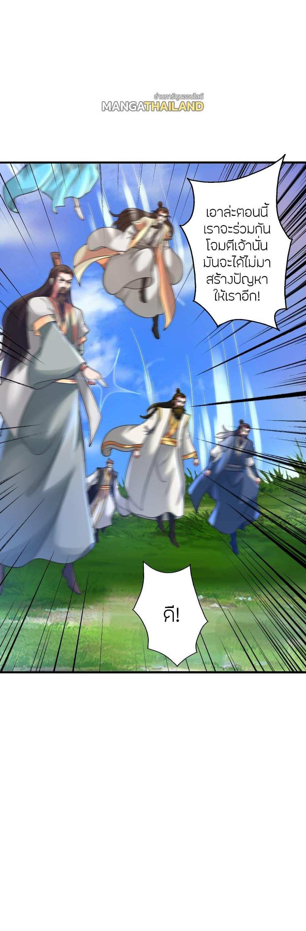 Banished Disciple’s Counterattack แปลไทย