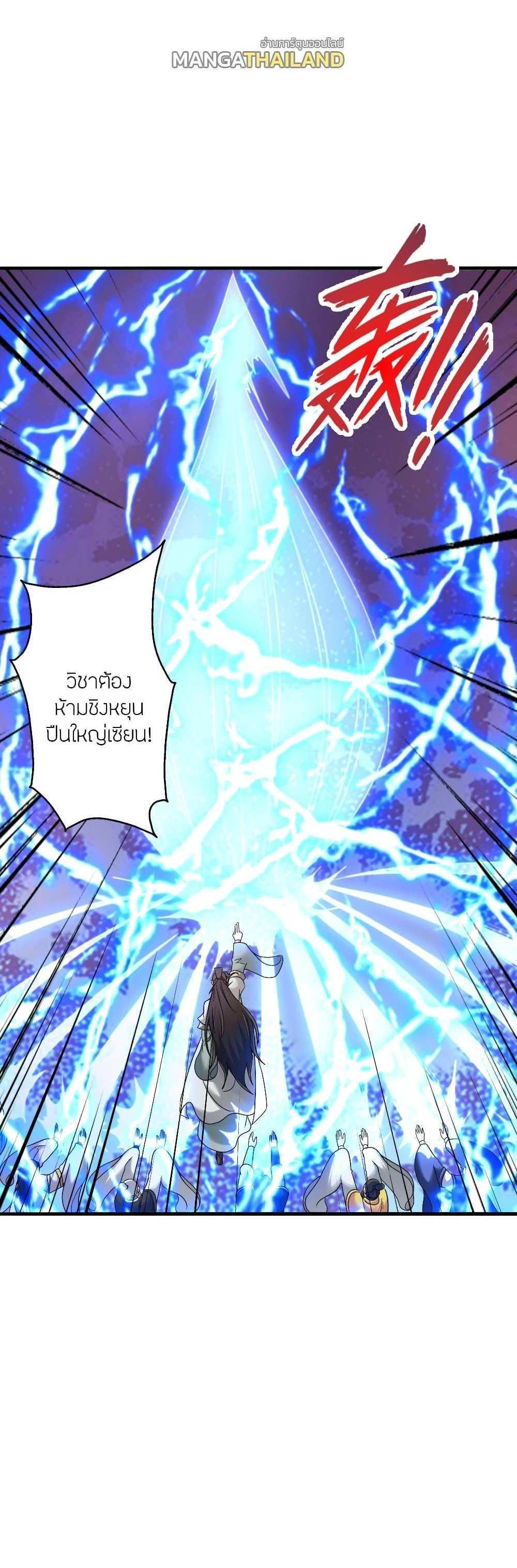 Banished Disciple’s Counterattack แปลไทย