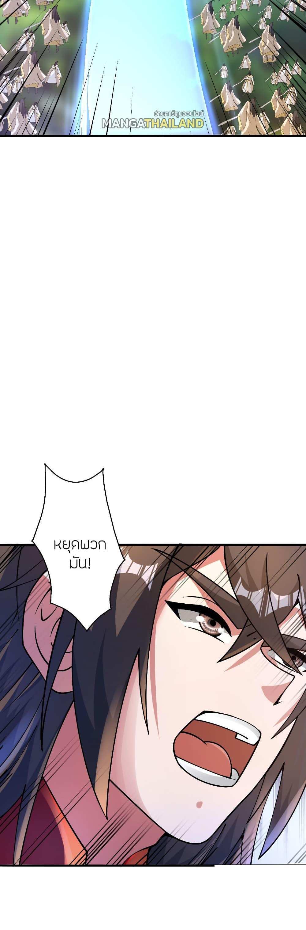 Banished Disciple’s Counterattack แปลไทย